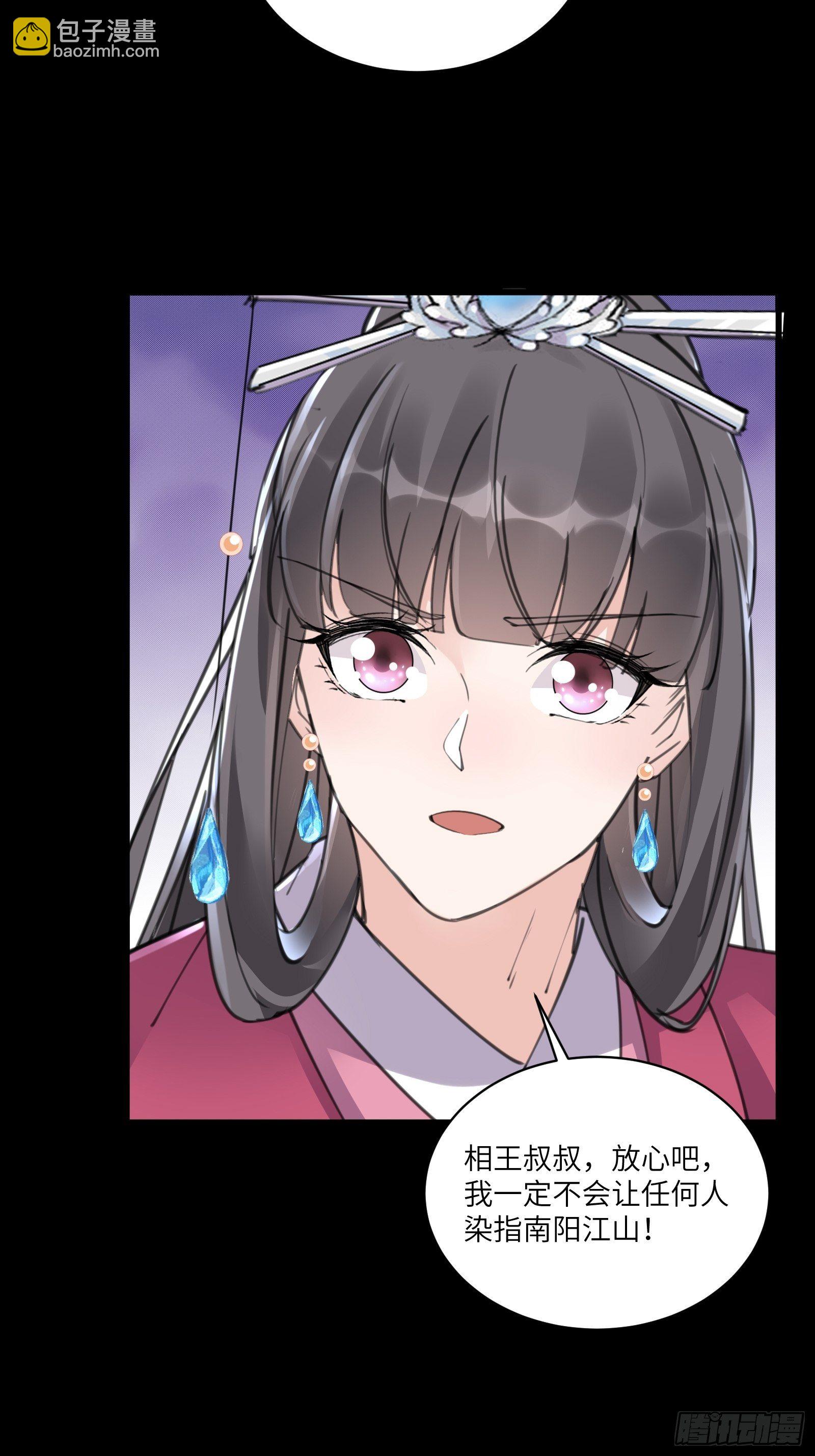 第74话 唯有以身相许！9