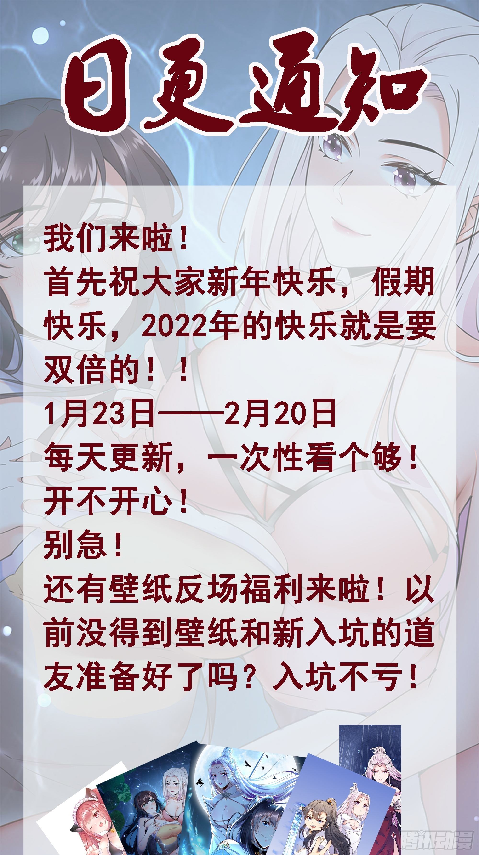 第75话 前往血灵仙门51
