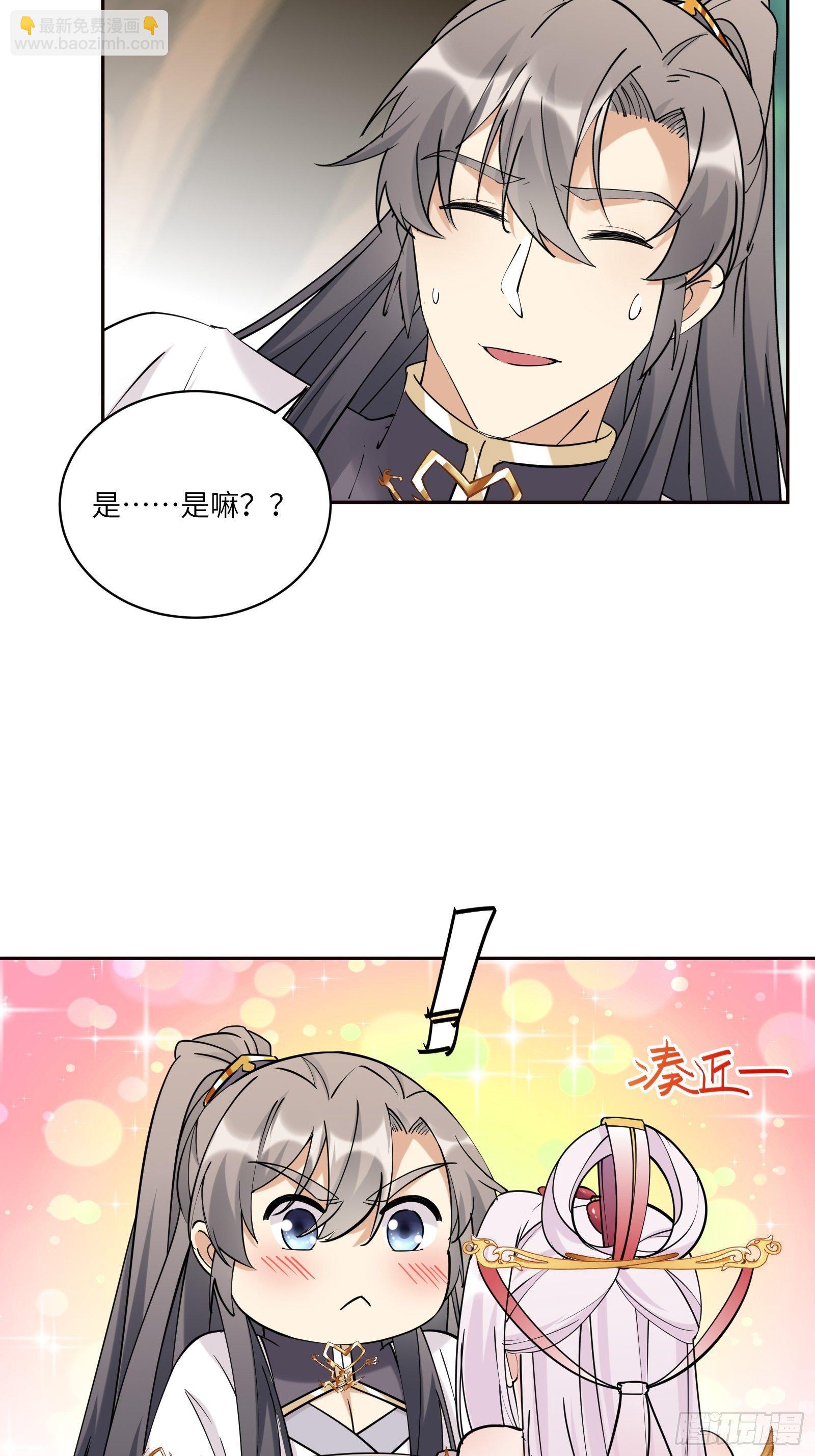 第89话 你该不会是不行吧！12