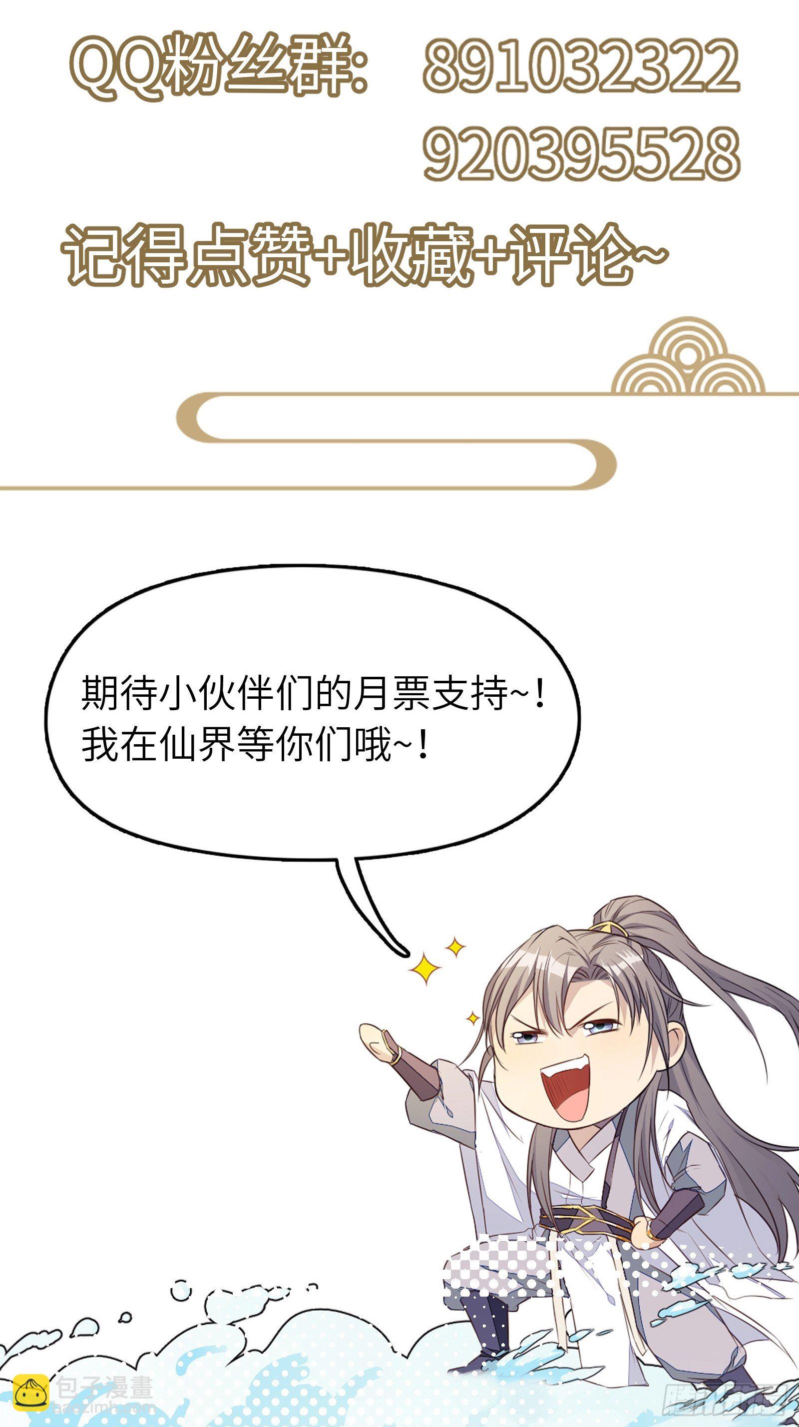 第92话 想歪了44