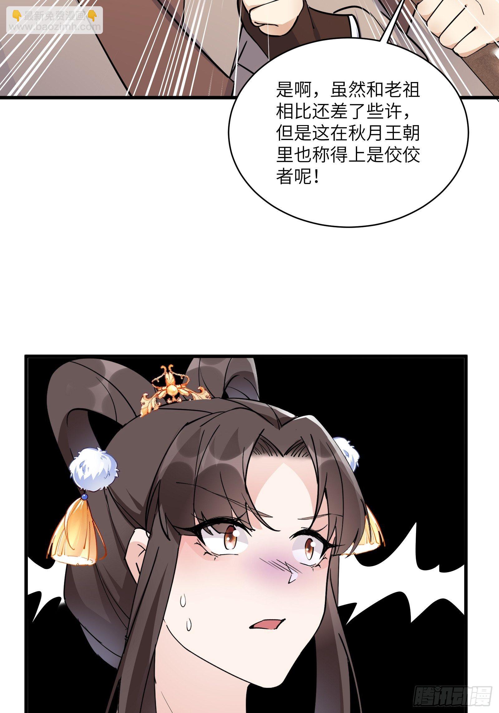 第93话 被富婆包养了？36
