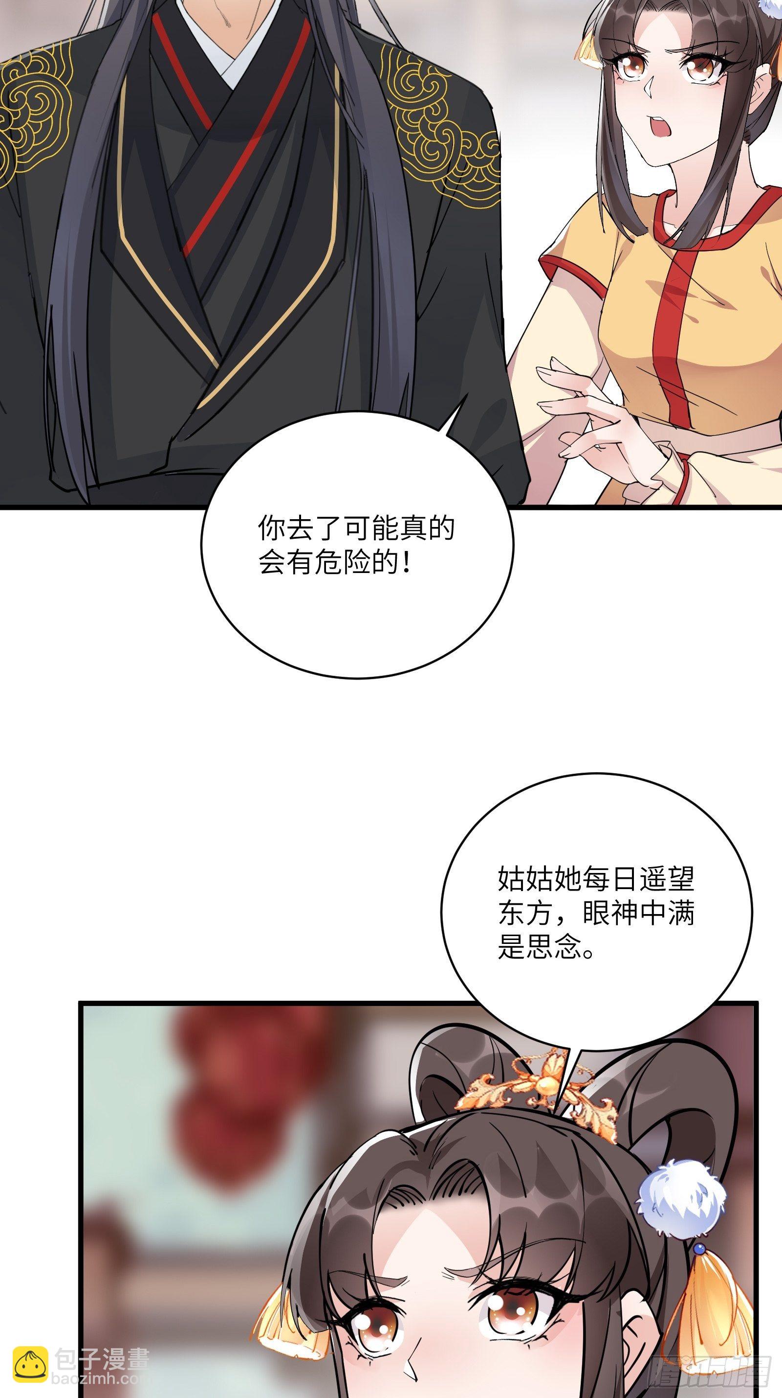 第93话 被富婆包养了？5