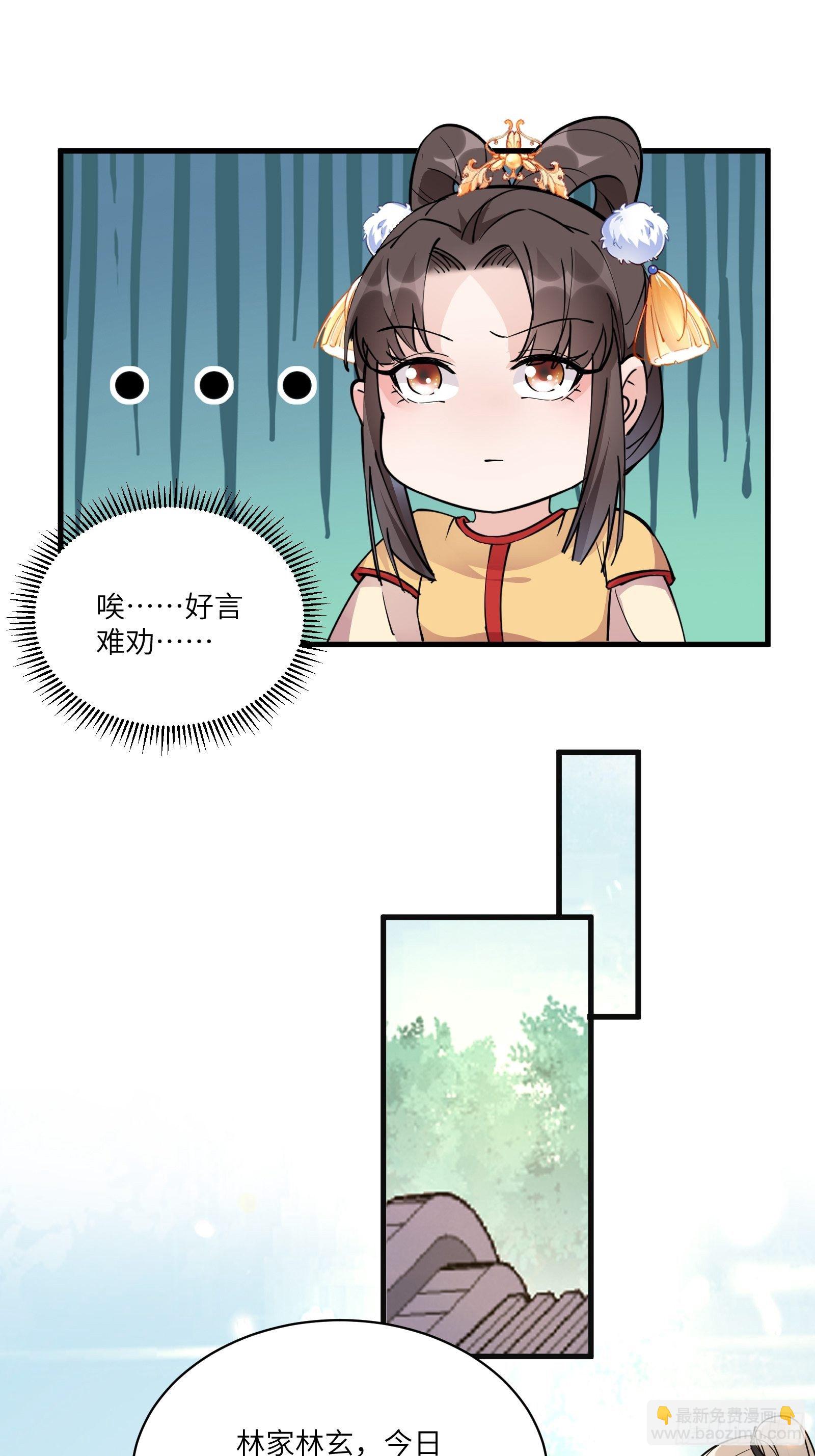 第93话 被富婆包养了？8