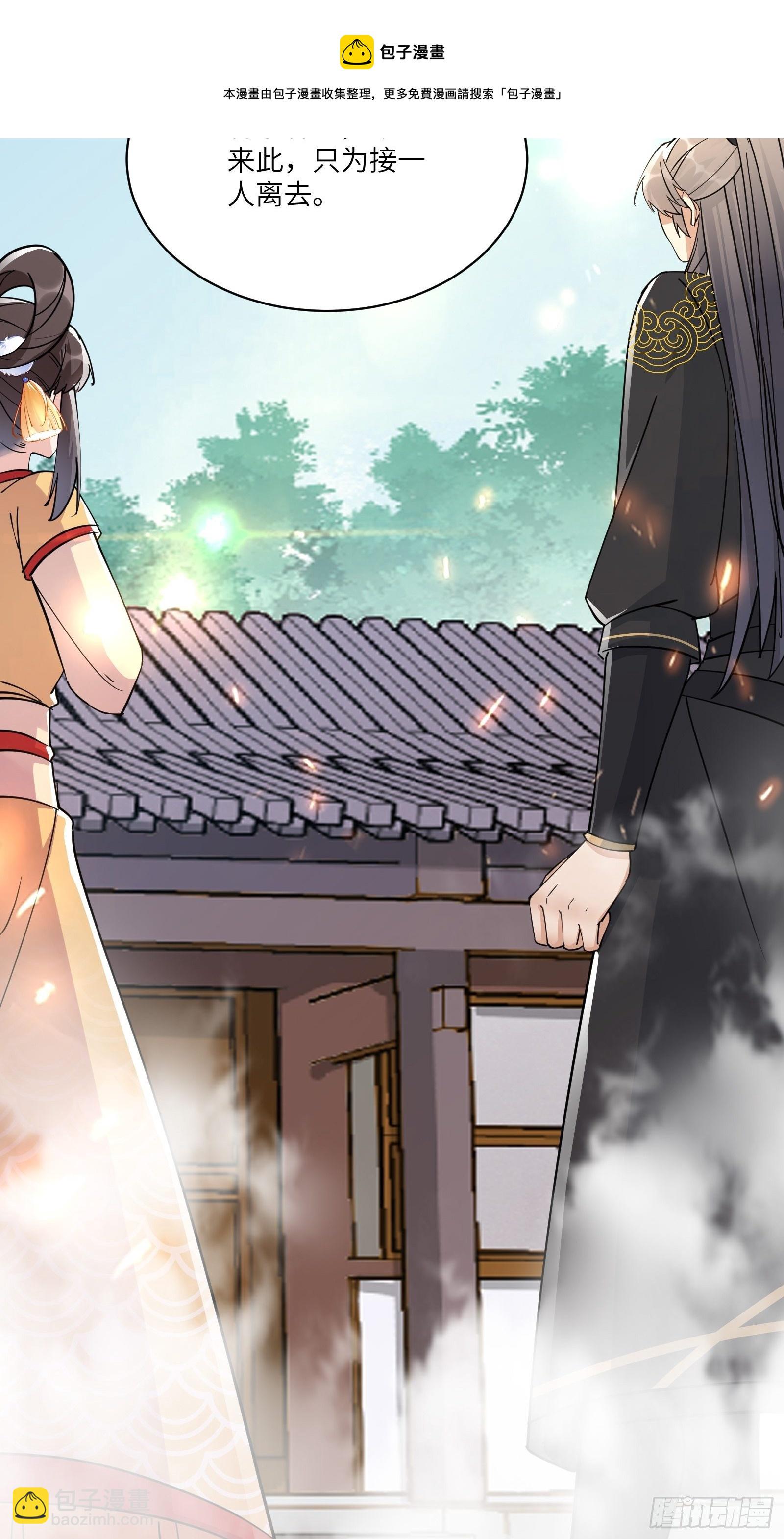 第93话 被富婆包养了？9