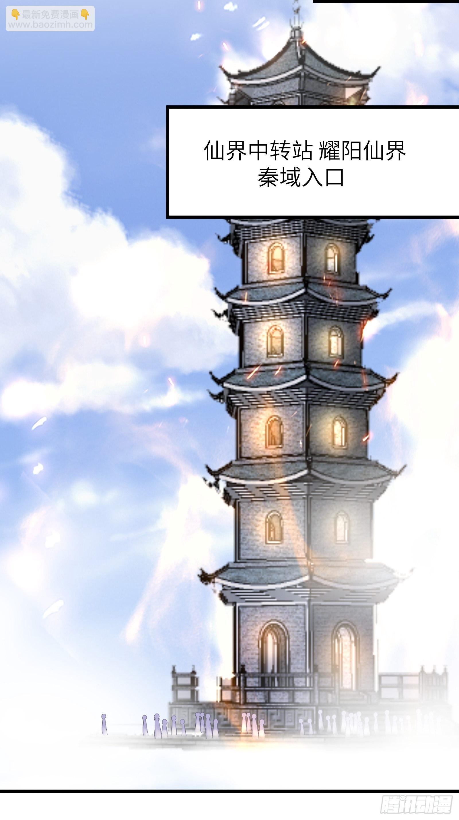 第133话 耀阳仙界（活动中）14