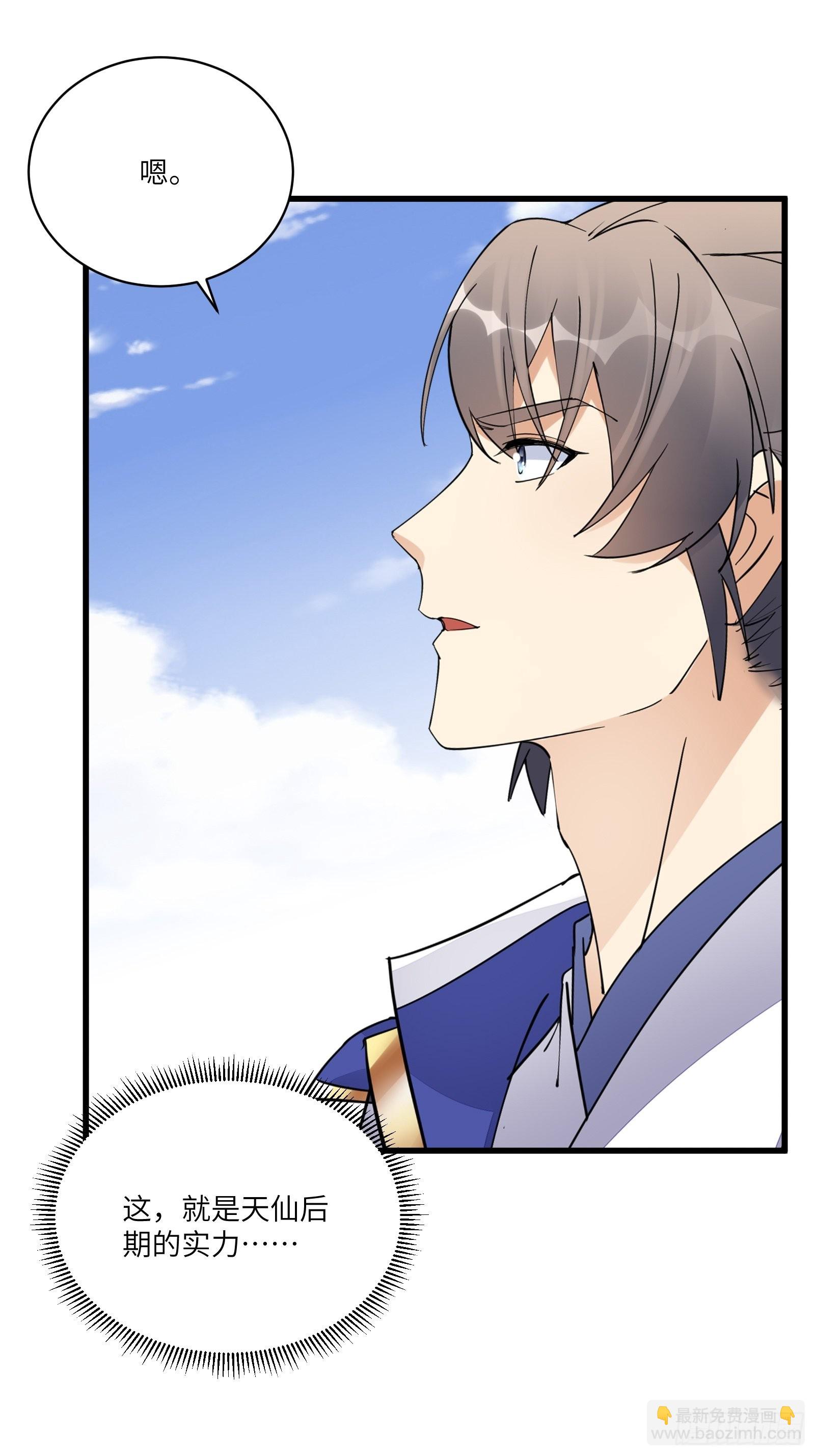 第134话 师尊所赠的资源11