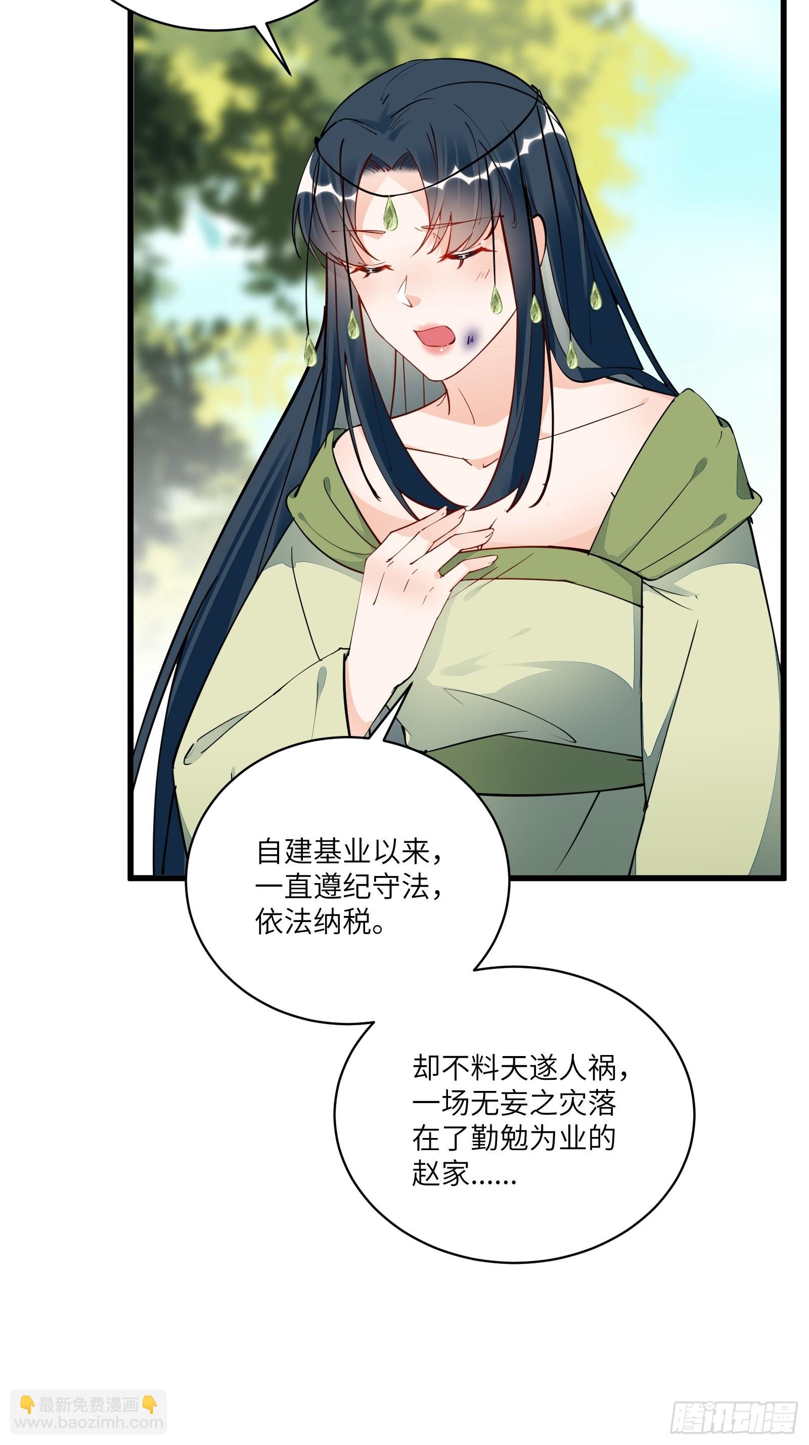 第137话 为官不仁，该杀5