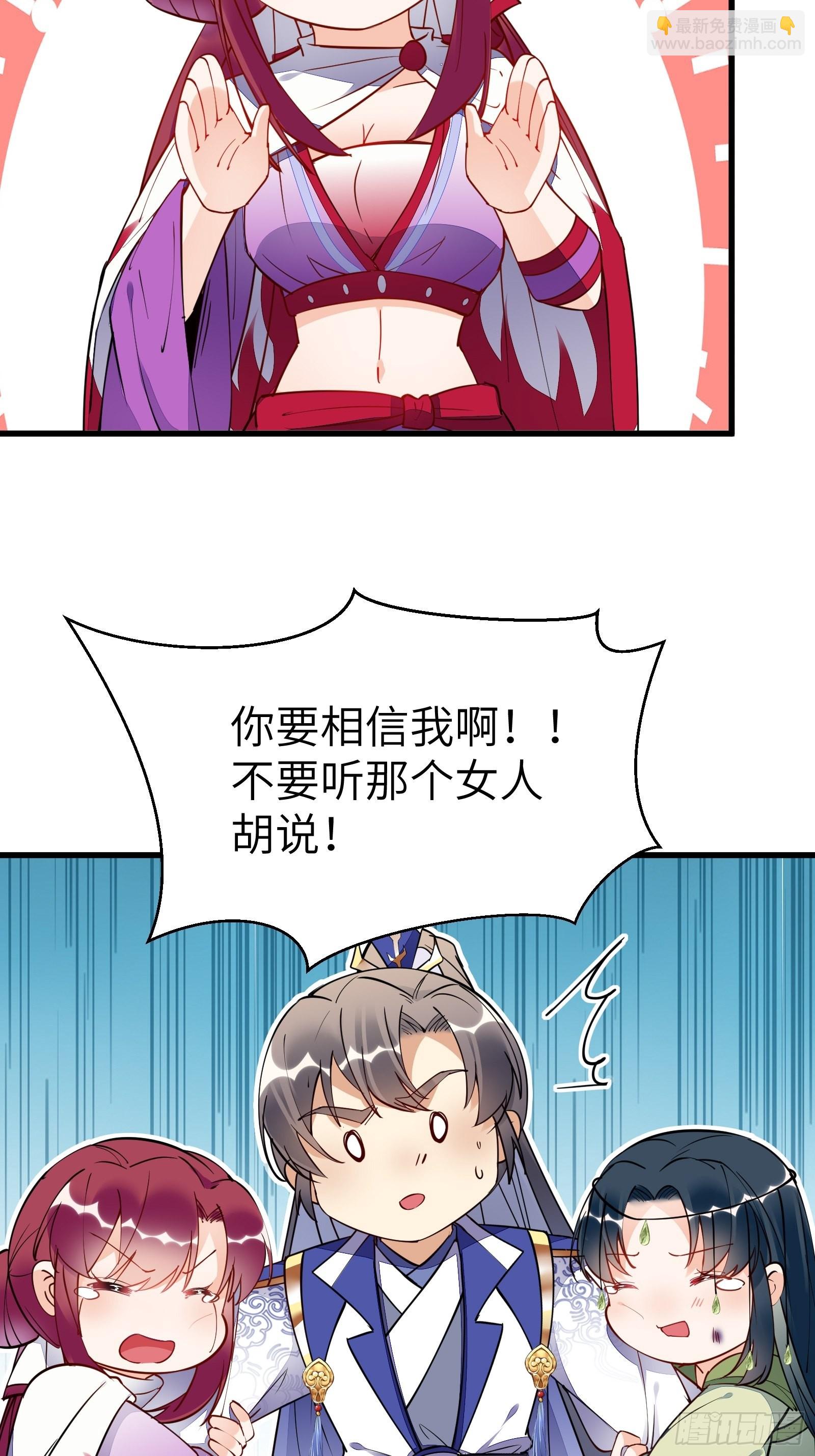 第137话 为官不仁，该杀8