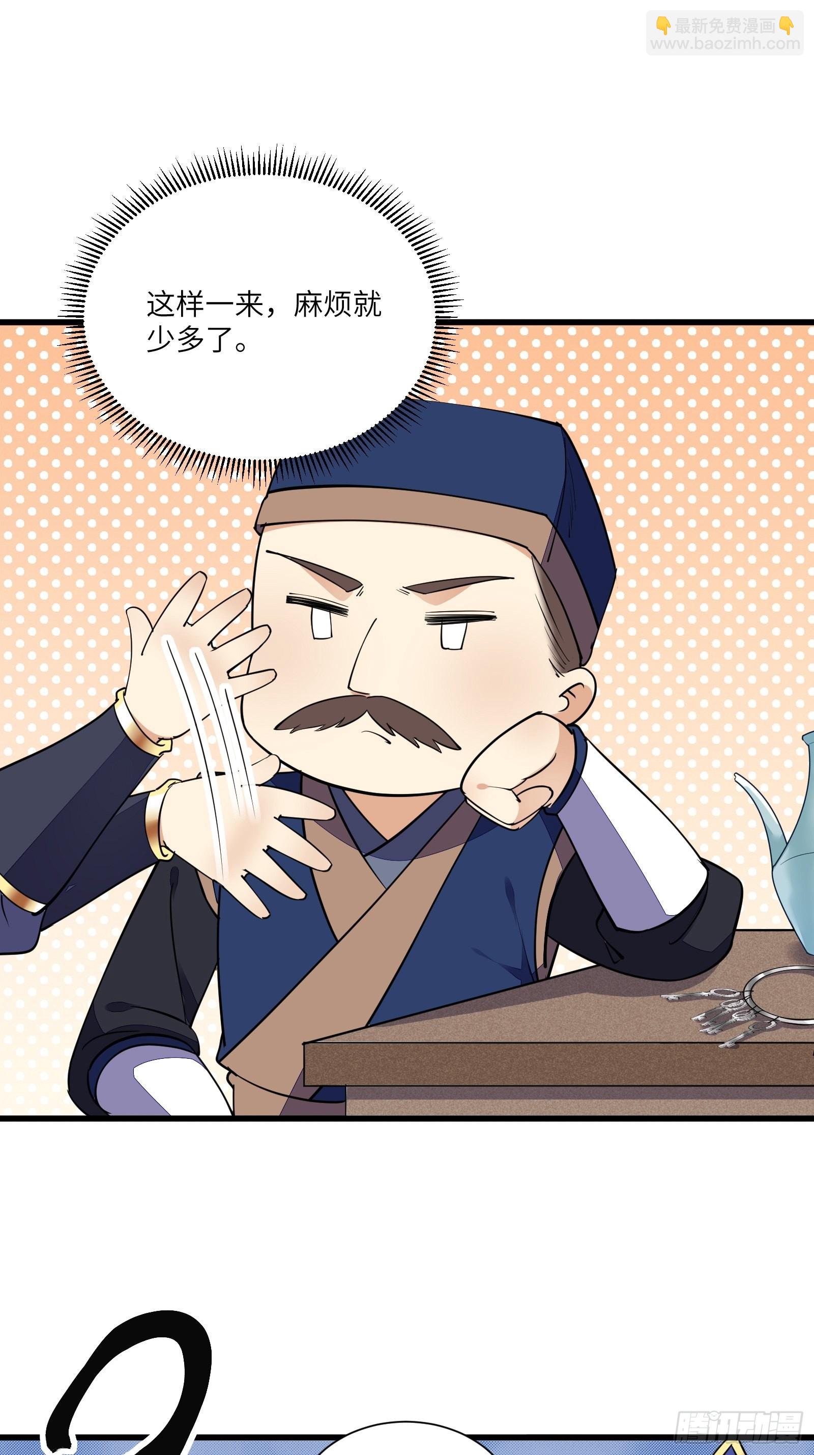 第147话 我才刚开始爽呢！21
