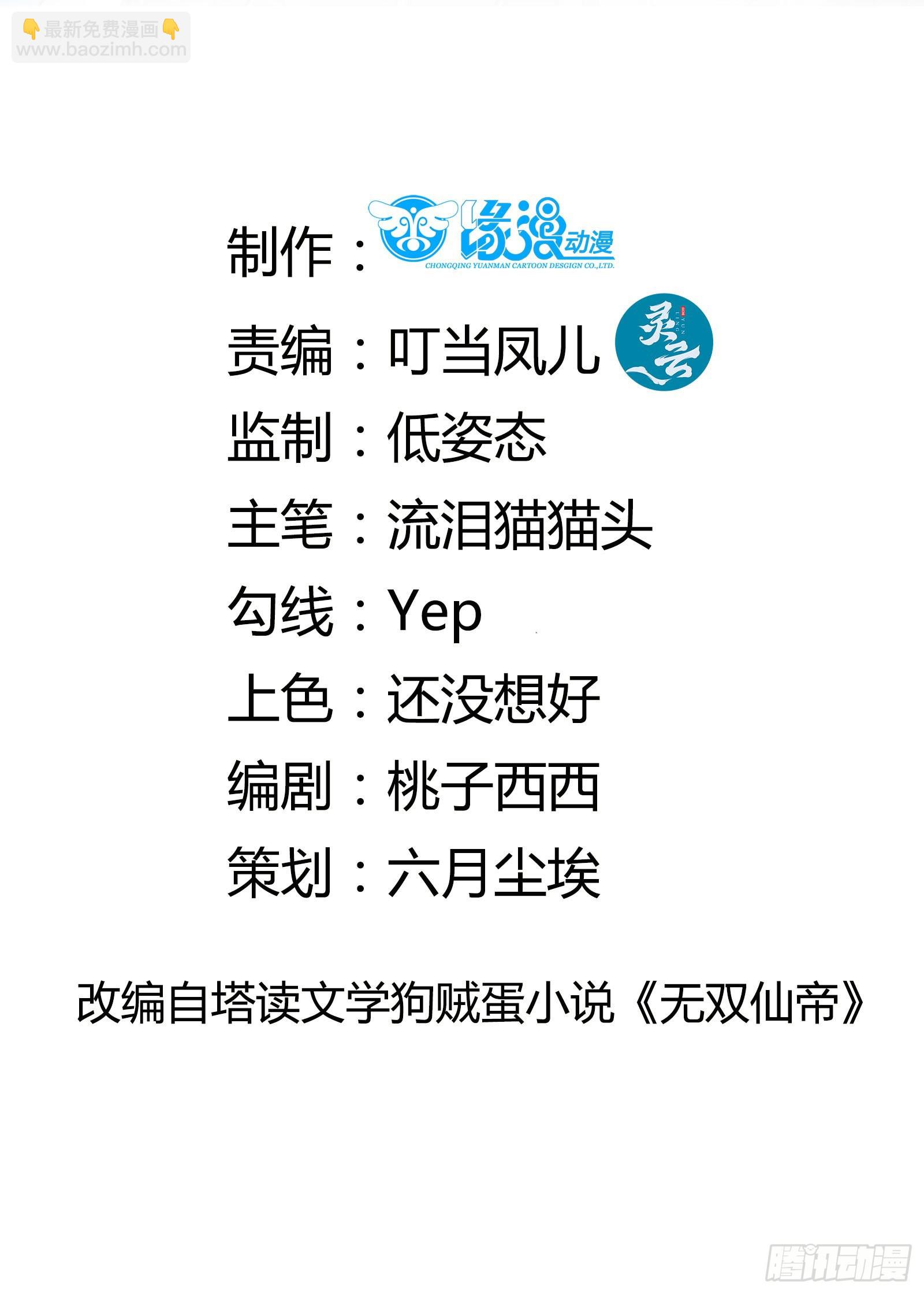 第150话 男人靠征服1