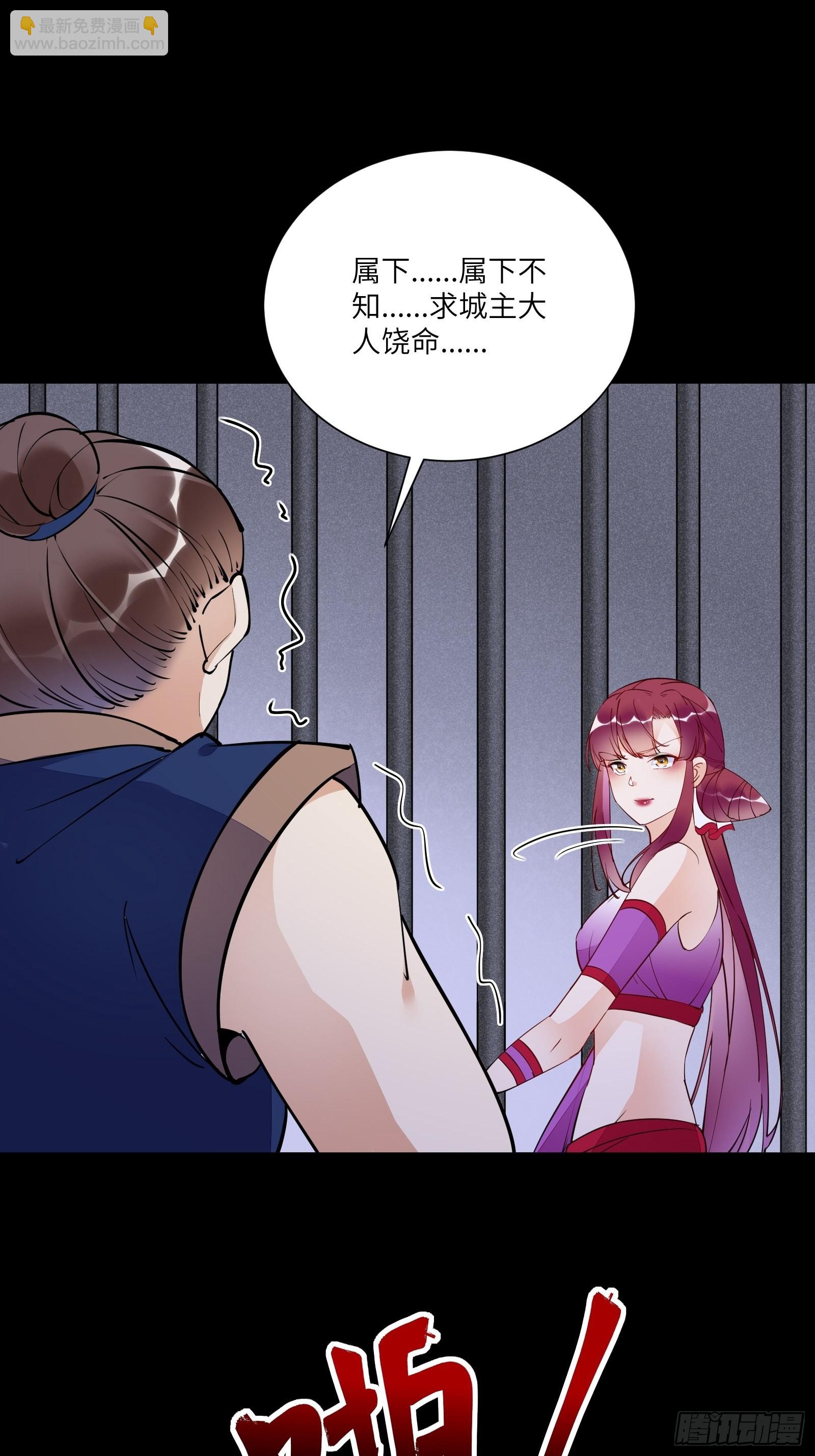 第150话 男人靠征服17
