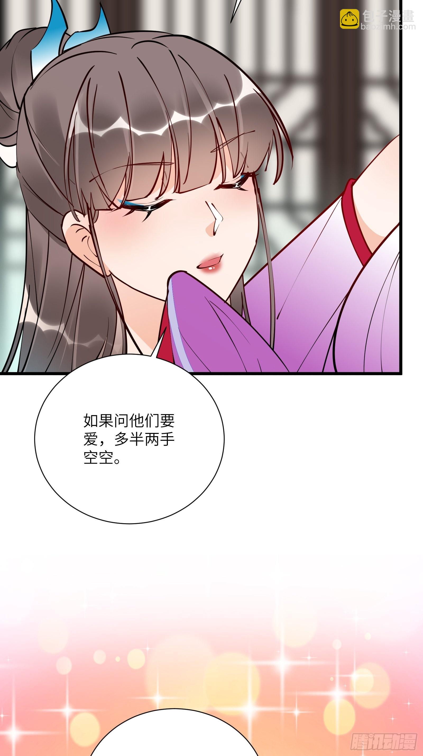 第150话 男人靠征服8
