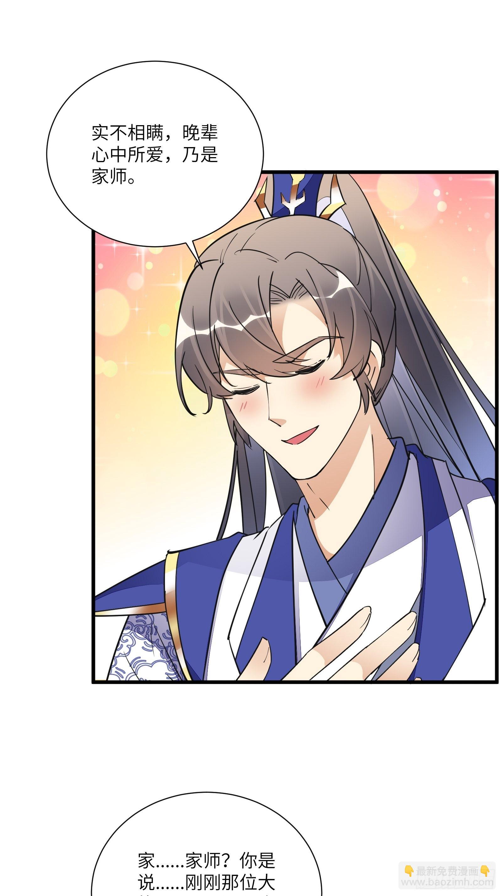 第158话 夫君，不要12
