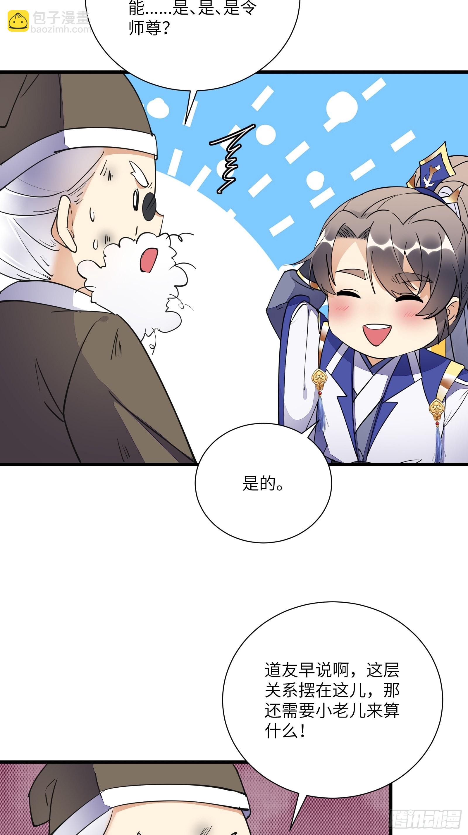 第158话 夫君，不要13