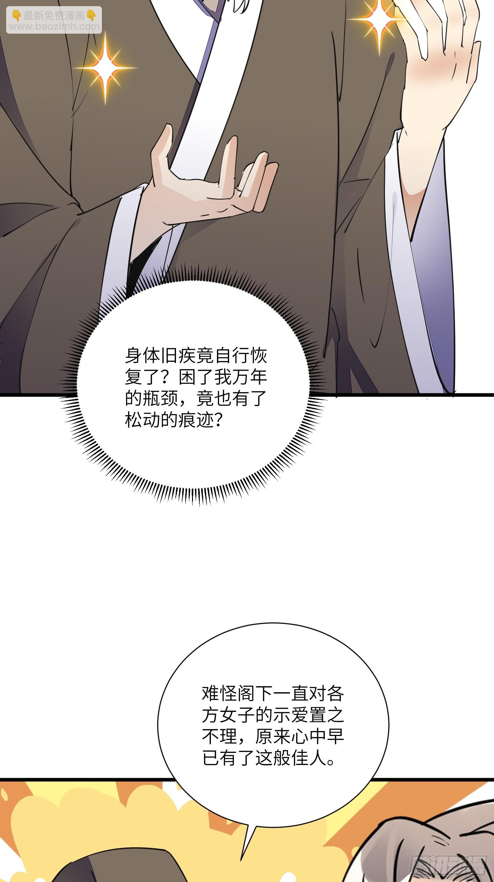 第158话 夫君，不要16