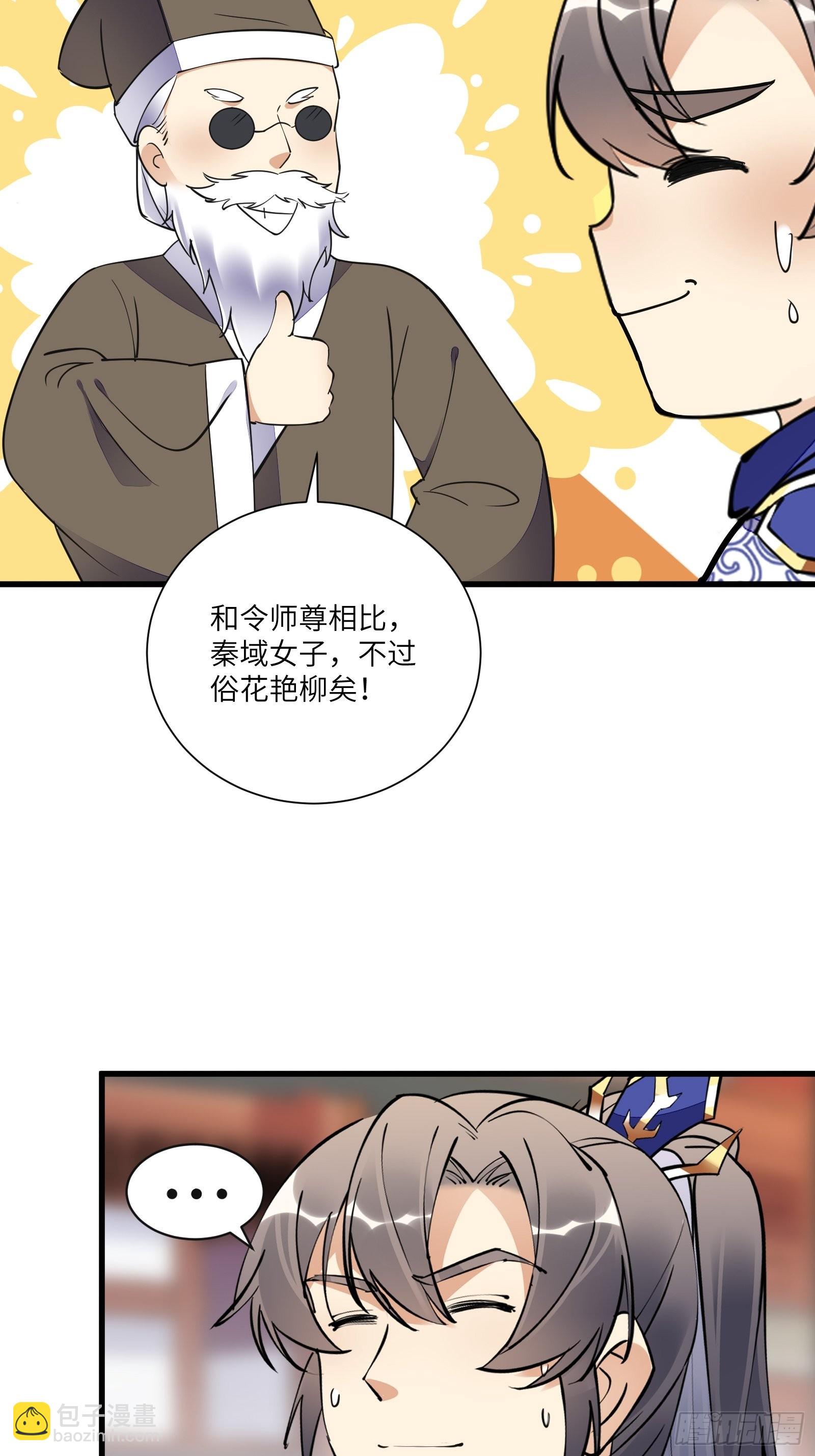 第158话 夫君，不要17