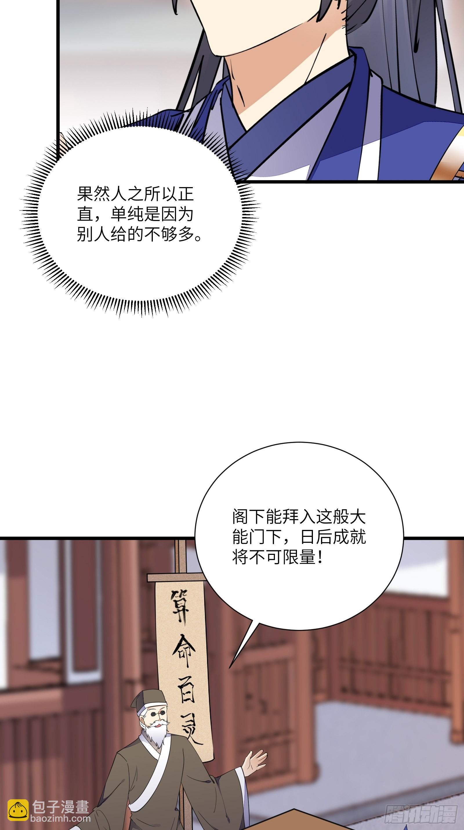 第158话 夫君，不要18