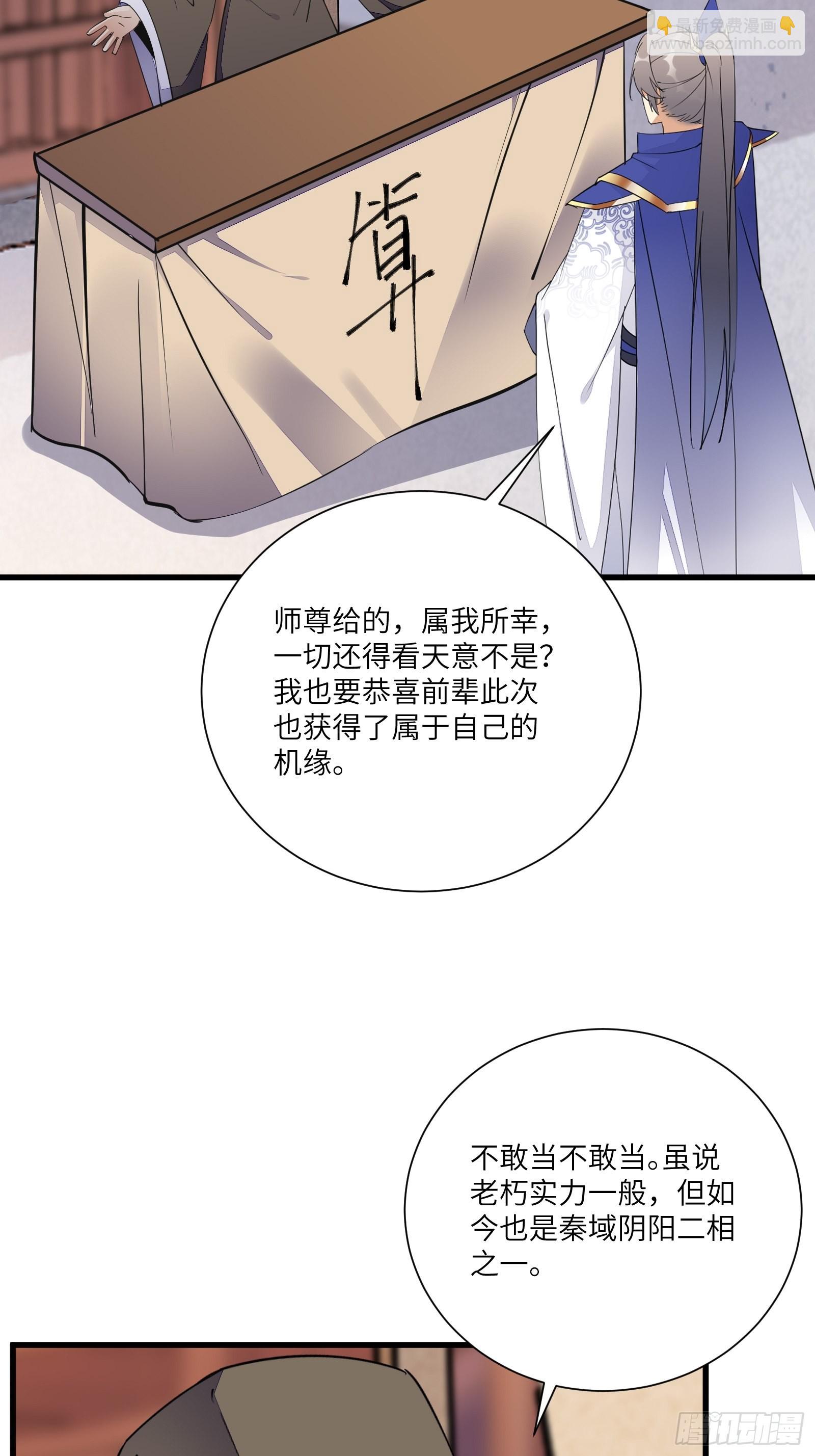 第158话 夫君，不要19