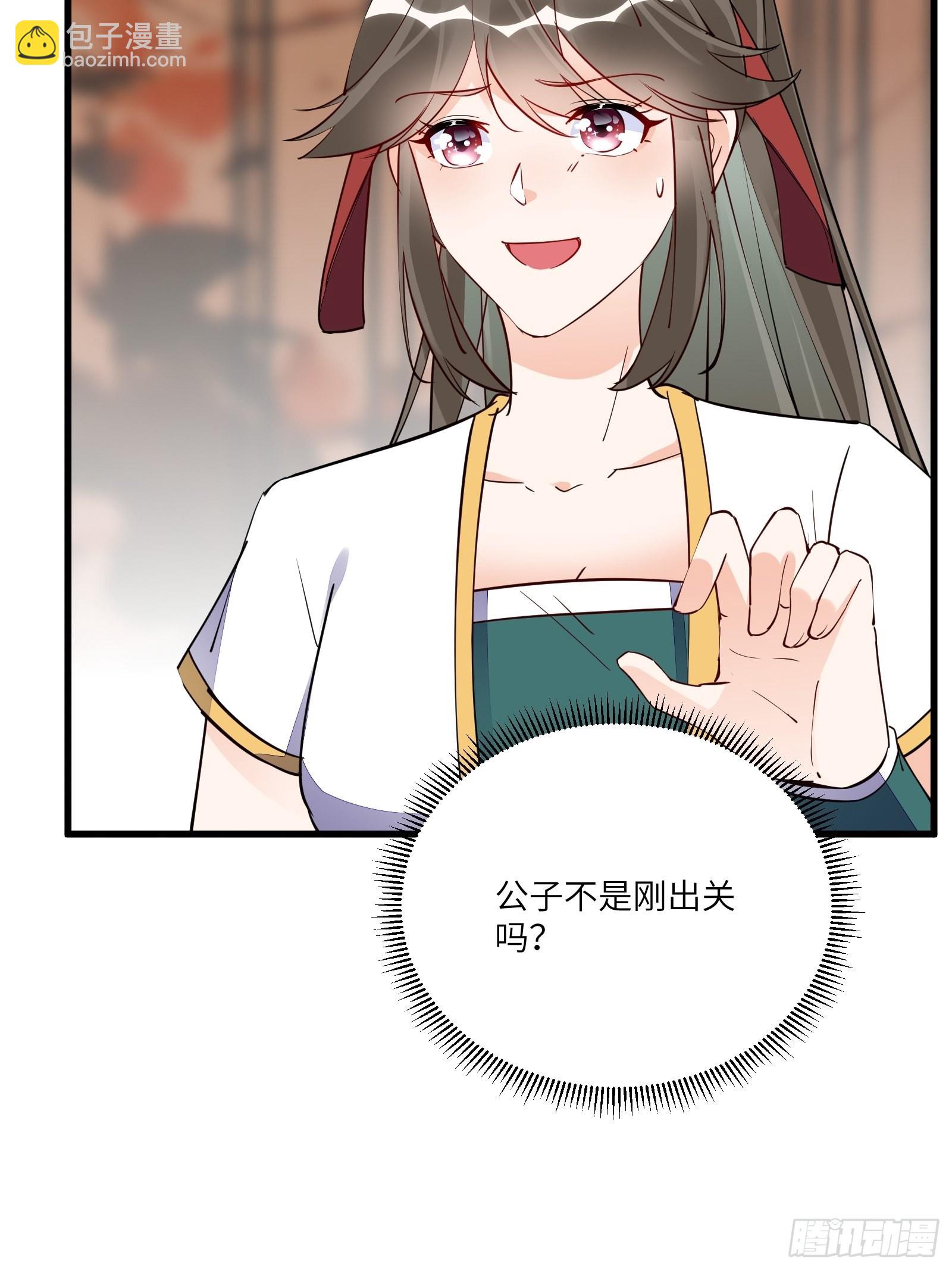第158话 夫君，不要26
