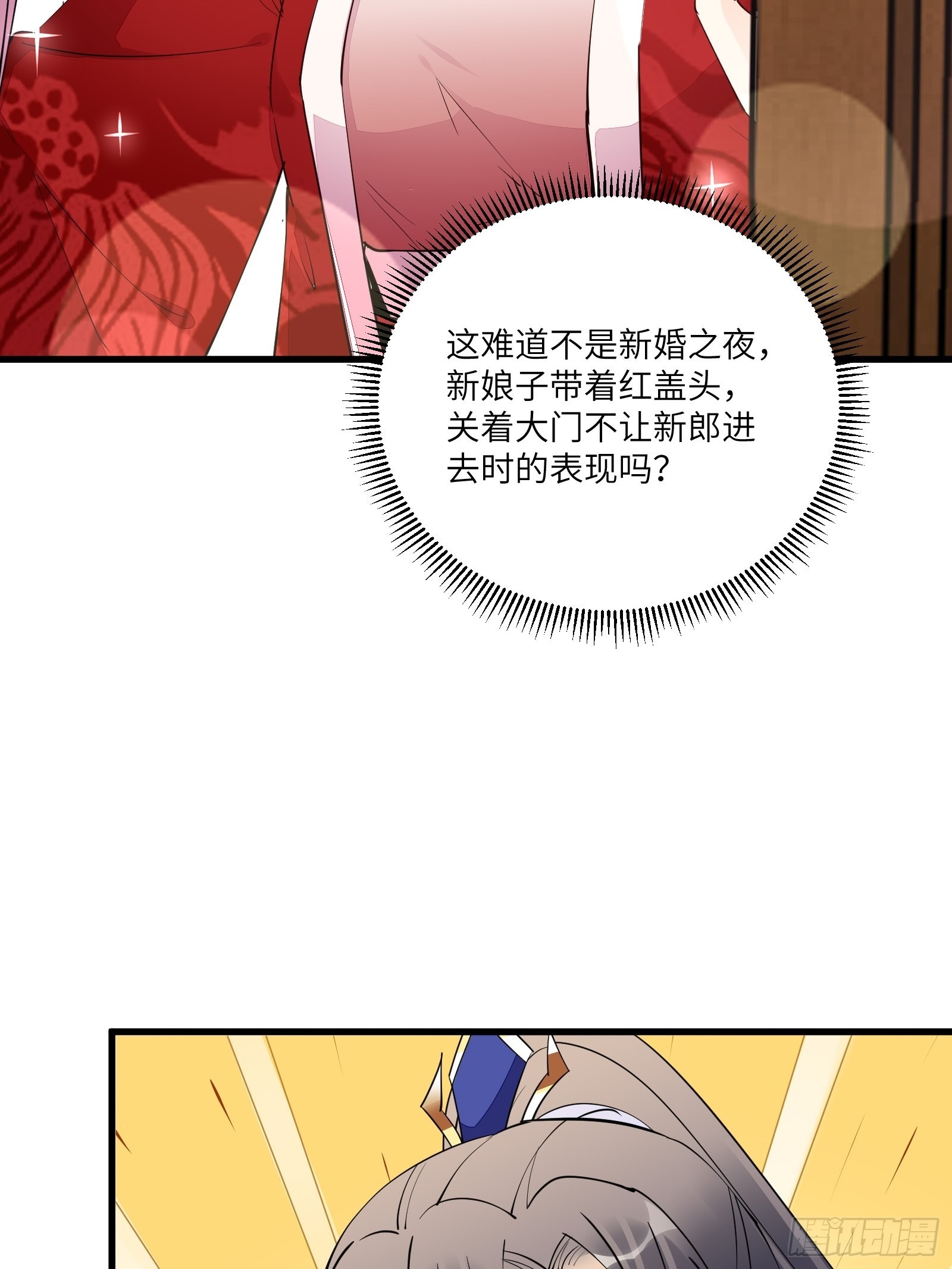 第158话 夫君，不要33