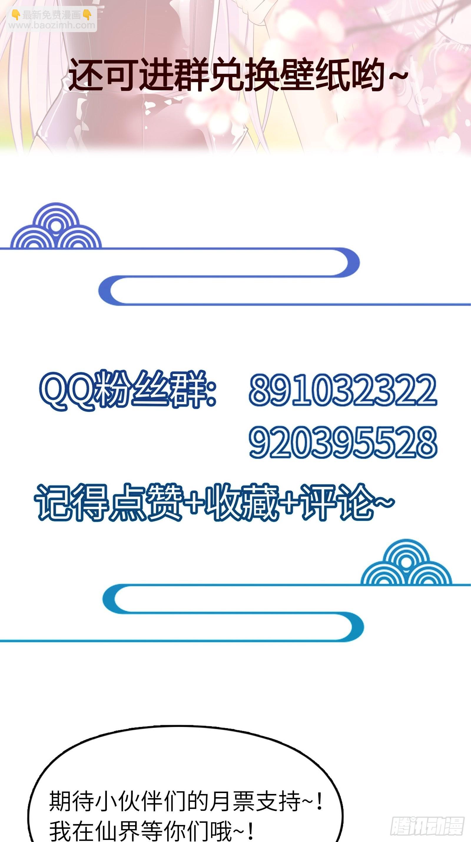 第158话 夫君，不要39