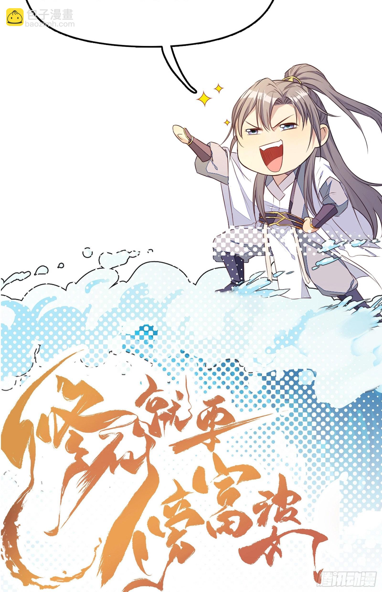 第158话 夫君，不要40