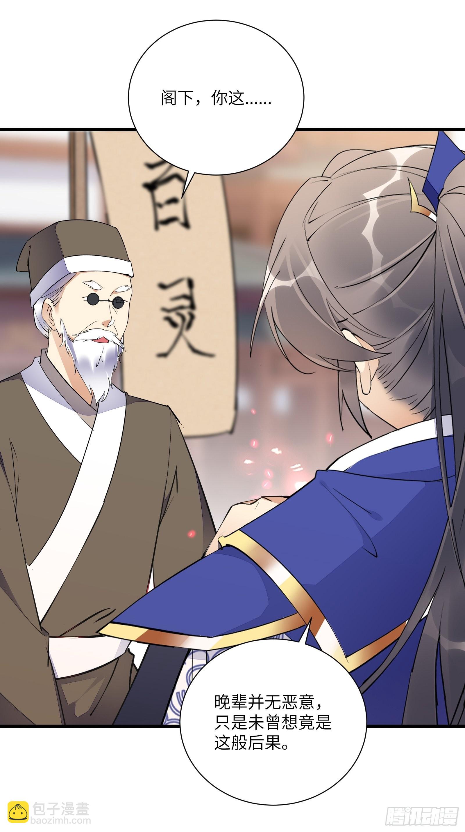 第158话 夫君，不要5