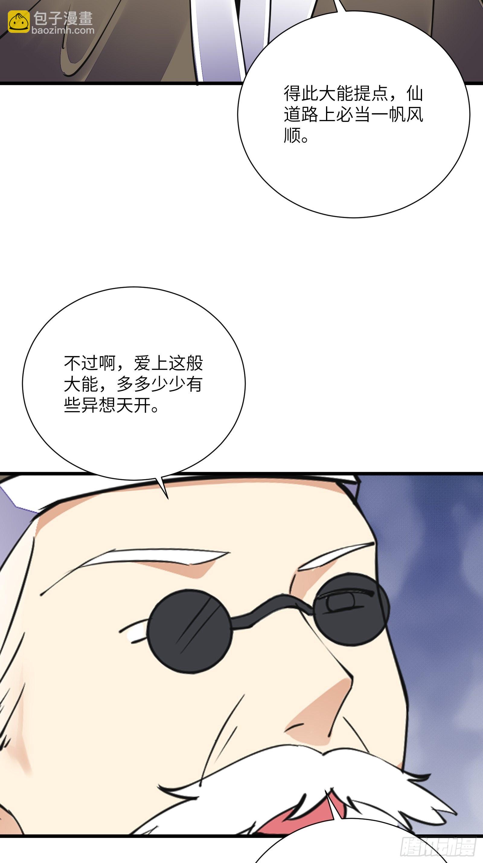 第158话 夫君，不要8
