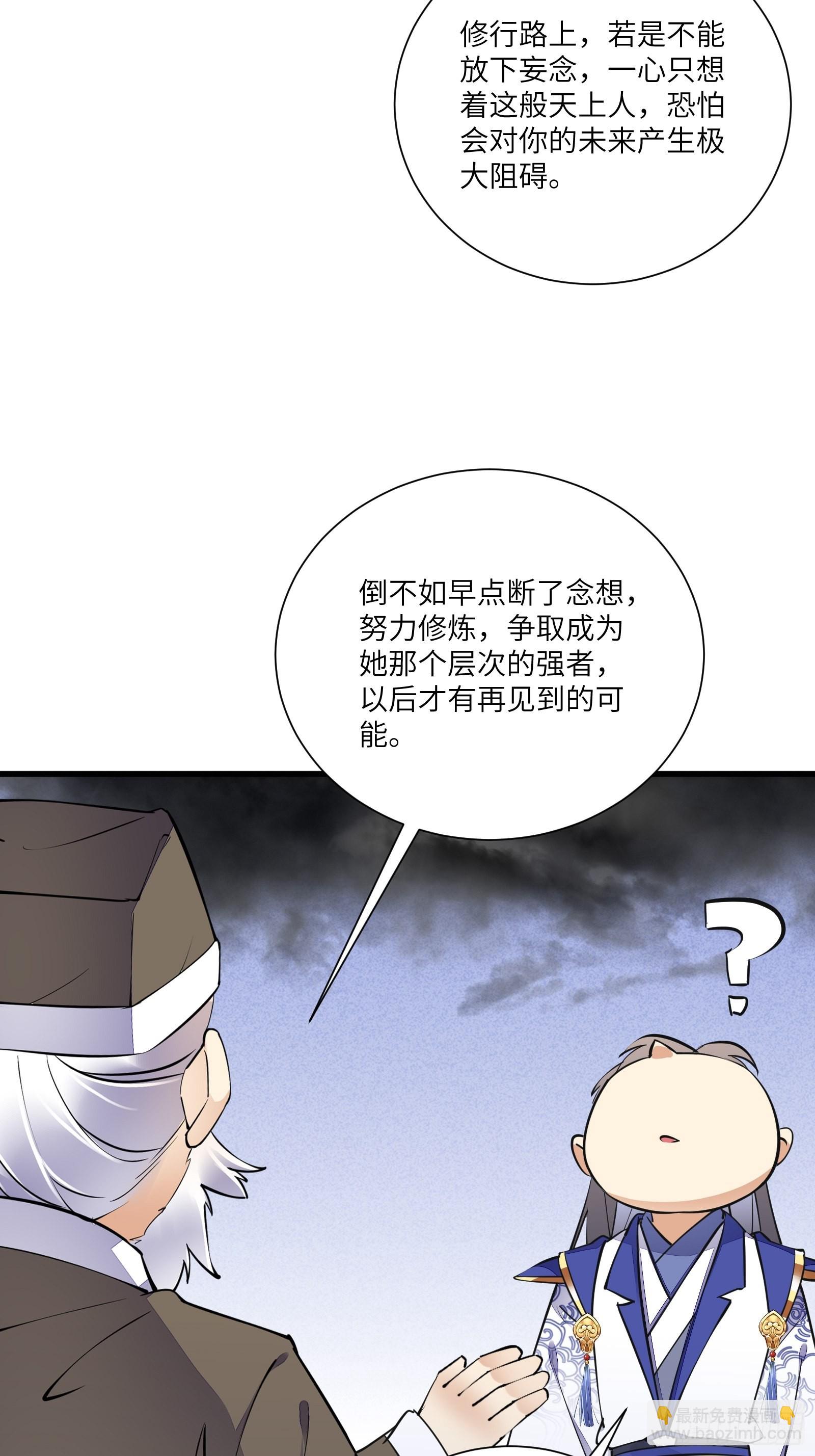 第158话 夫君，不要9