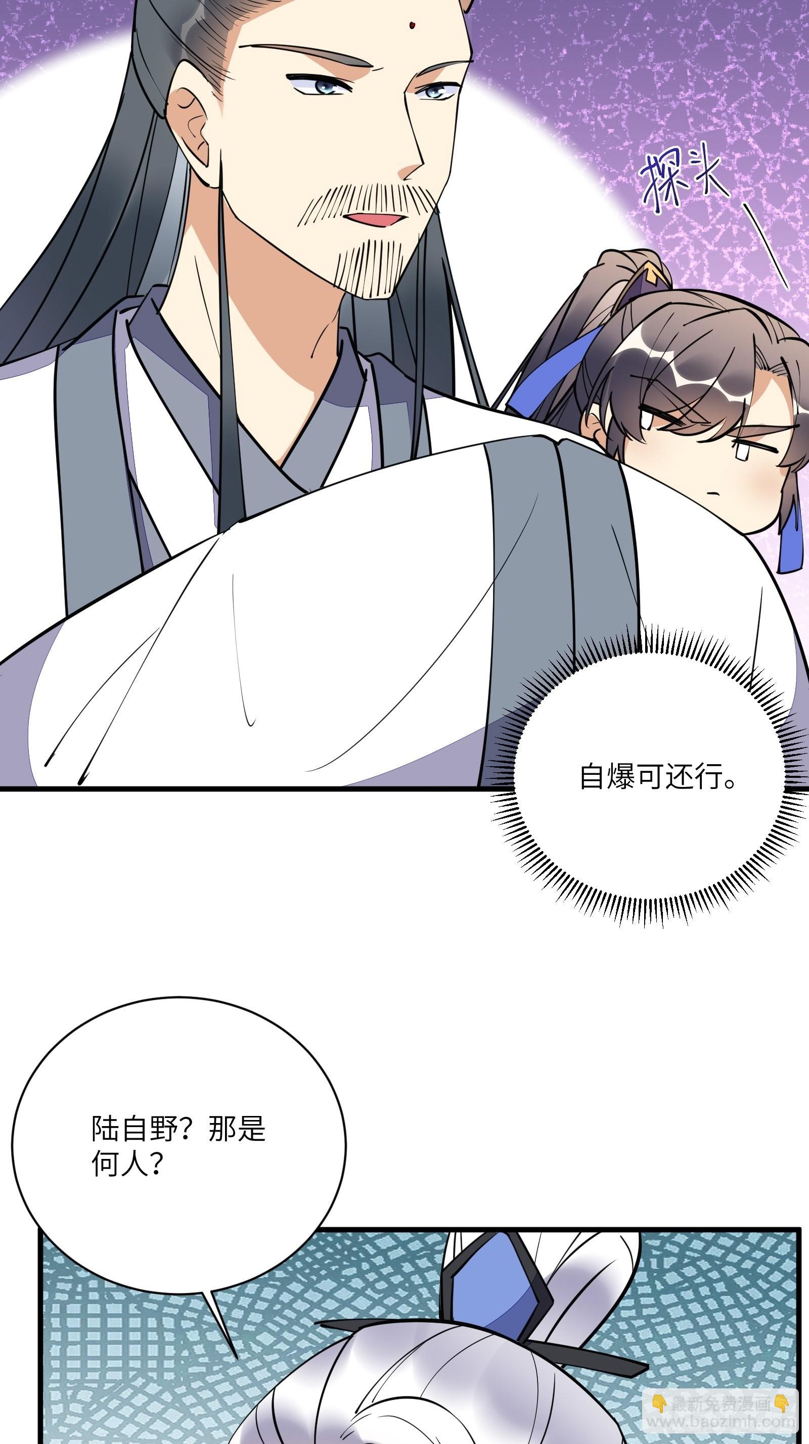 第170话 参见陛下——秦皇令18