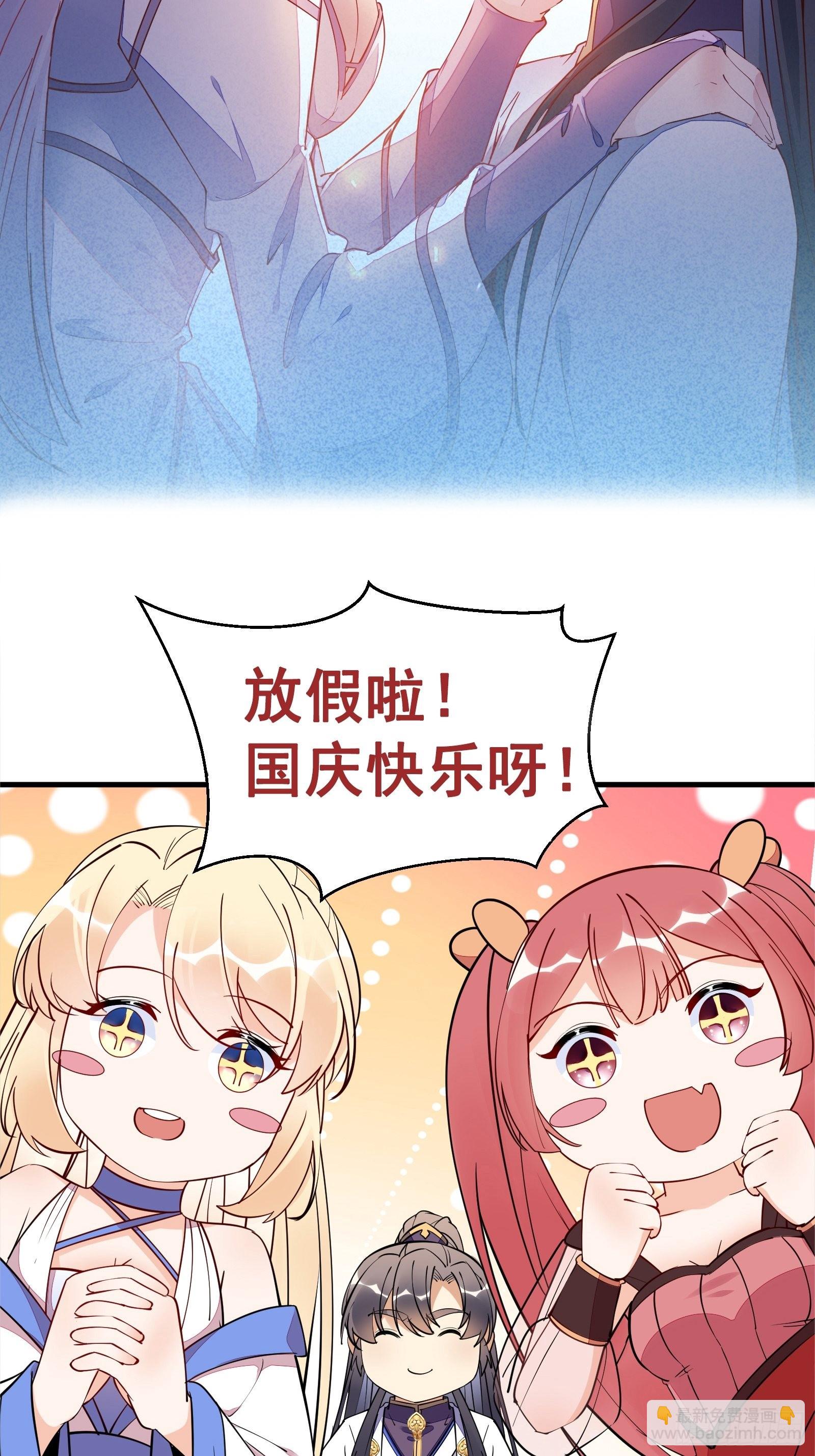 第173话 缺个坐骑39