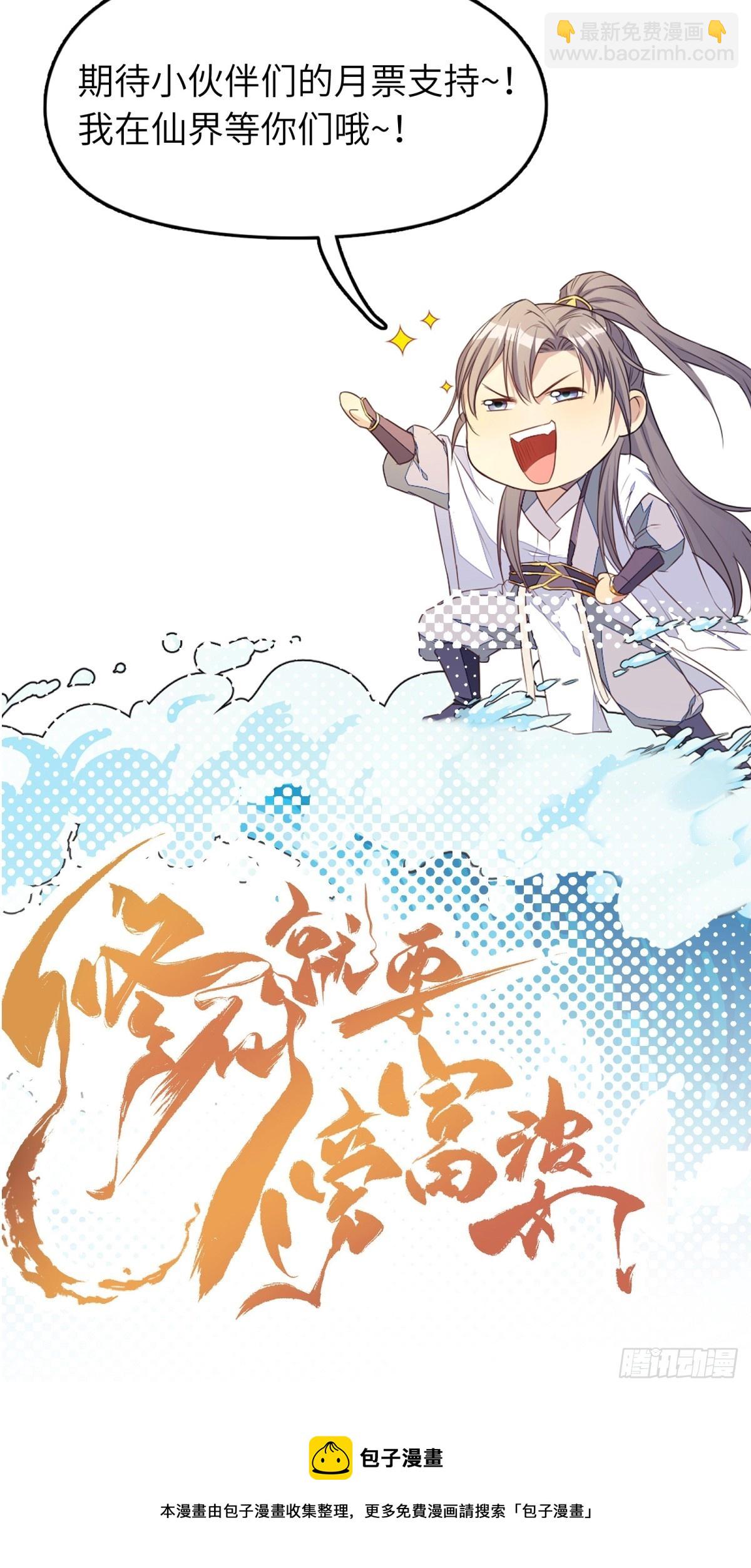 第188话 斩草除根33