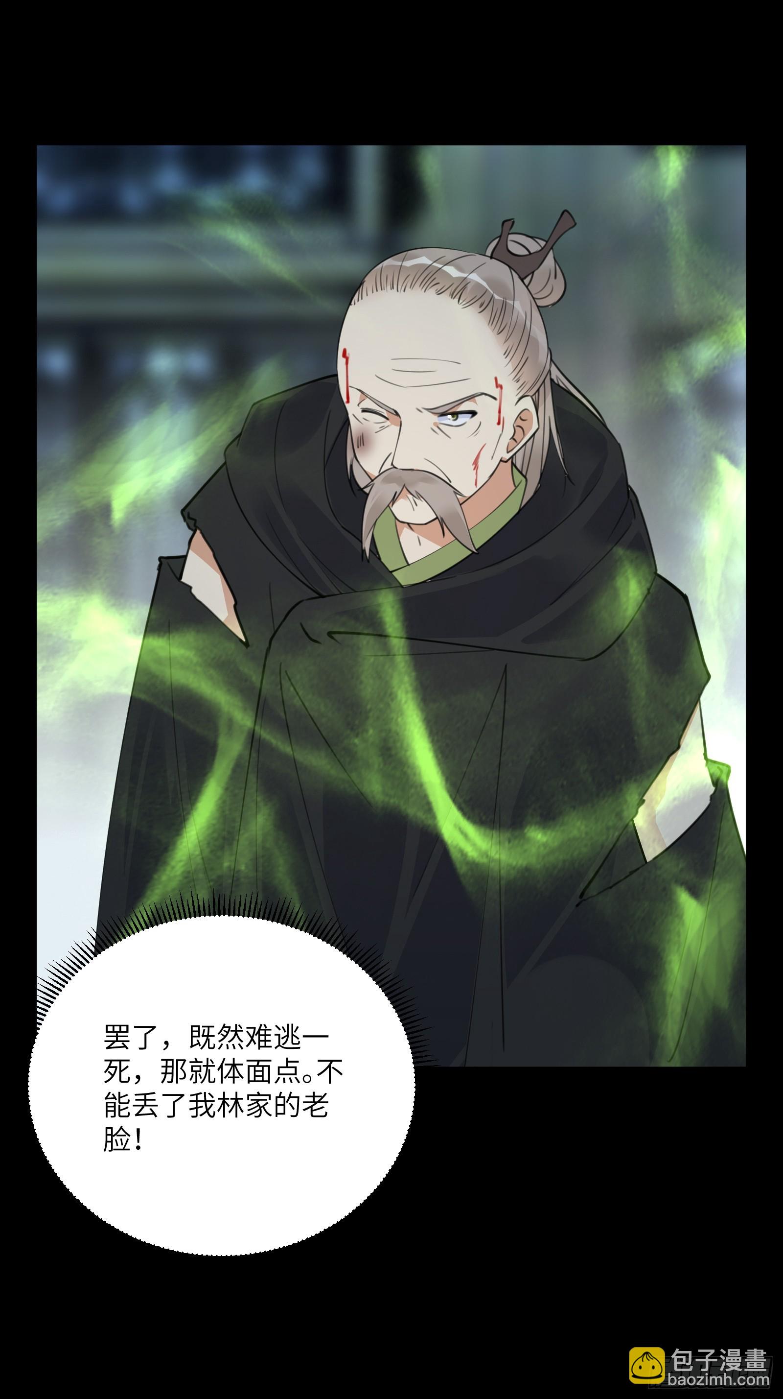 第188话 斩草除根8