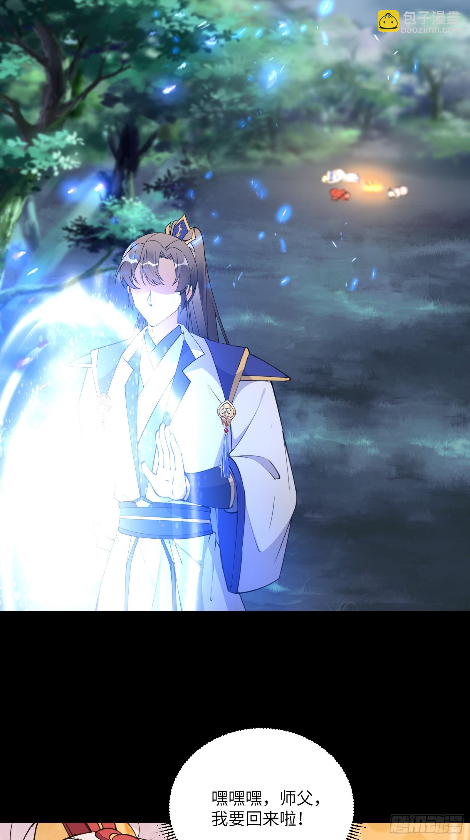 第189话 只有师傅一人4