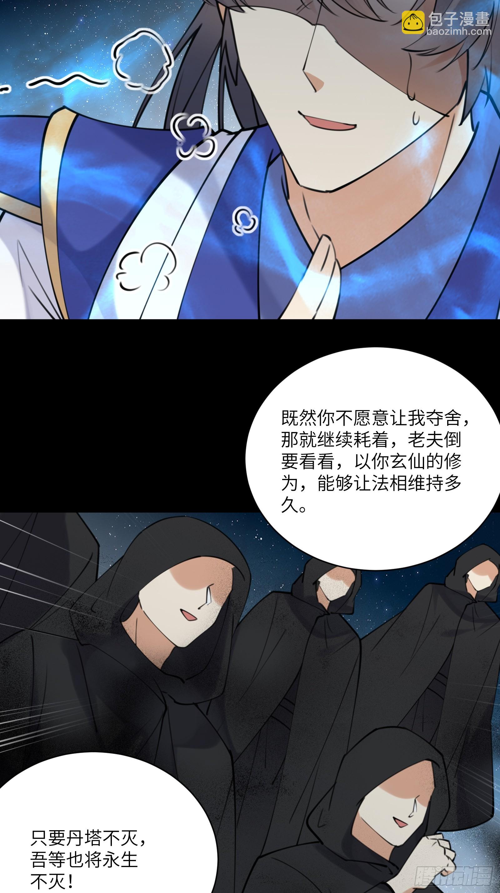 第198话 师尊27