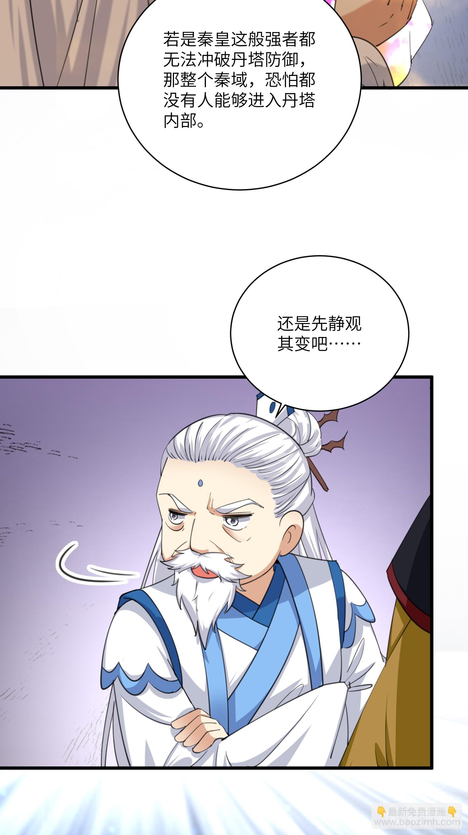 第199话 器灵23