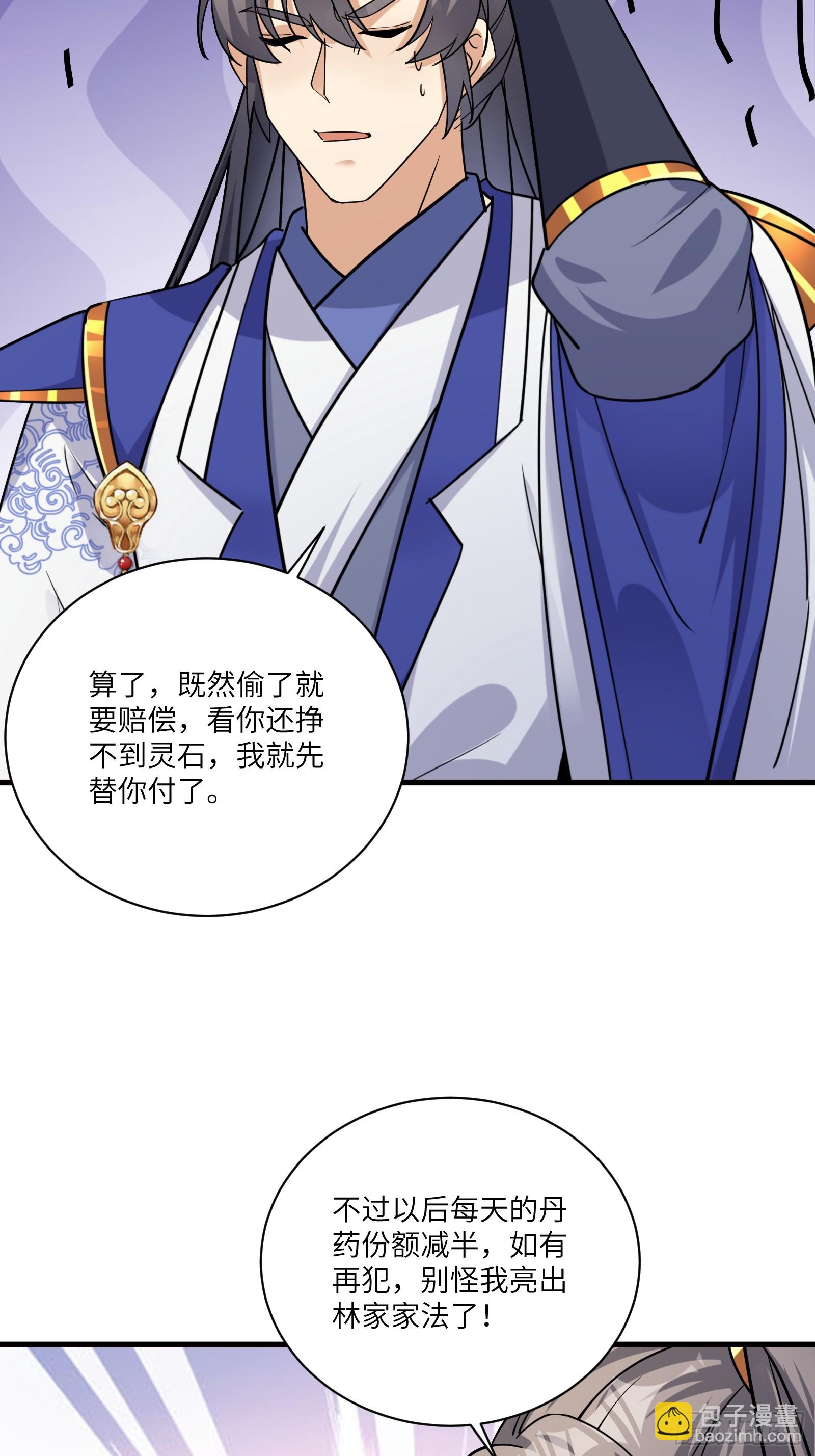 第202话 父爱如山26