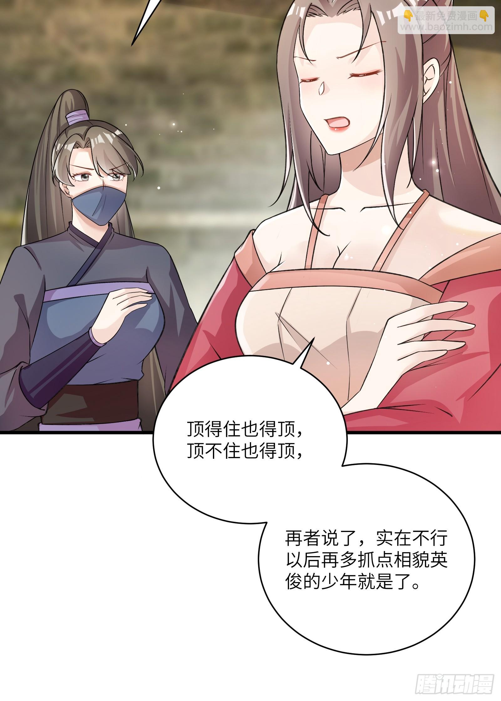 第229话 艳福不浅26