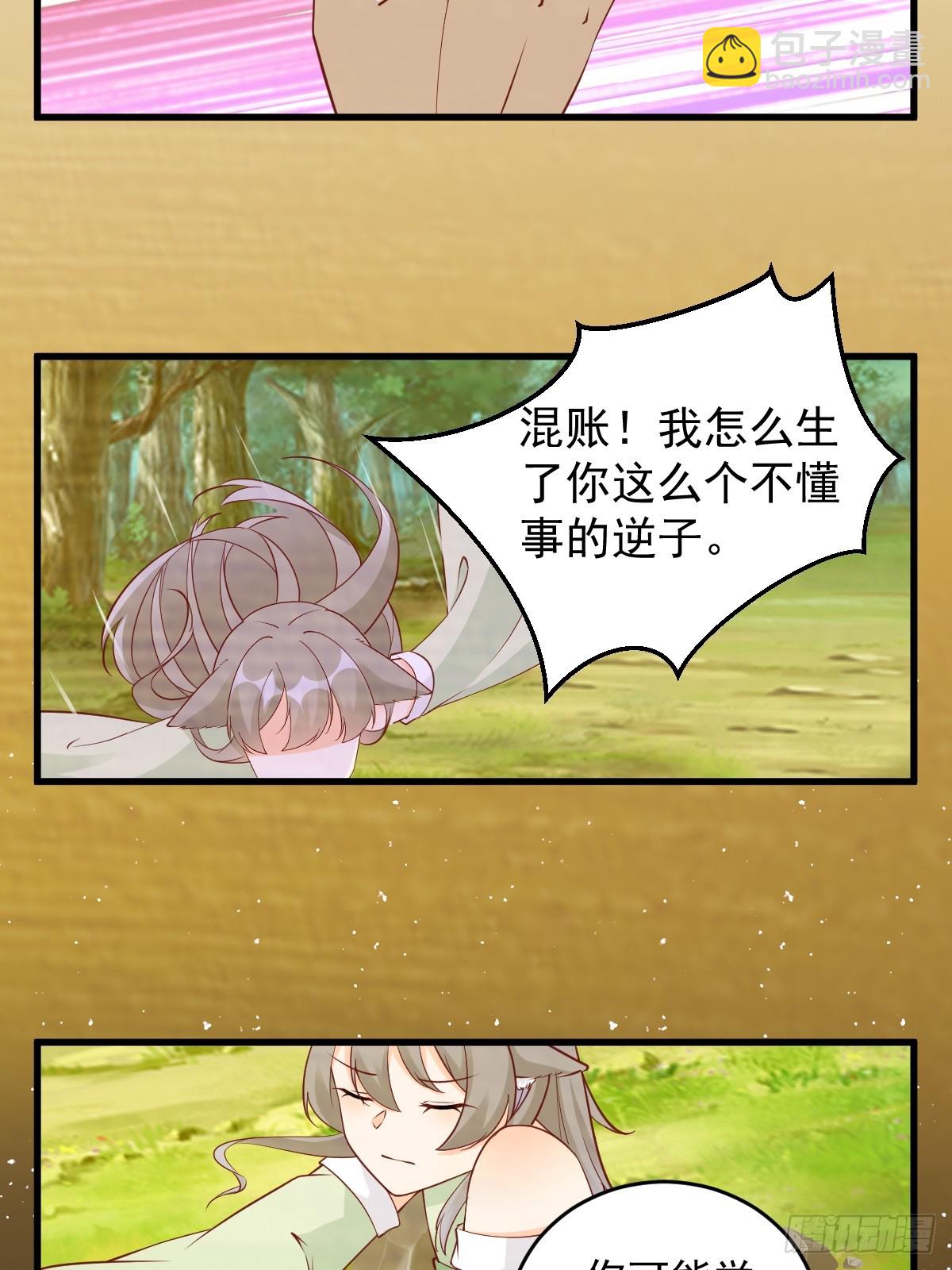 第241话 去往新世界35
