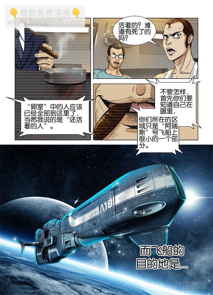 第一回10