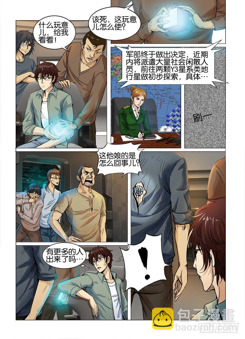 第一回7