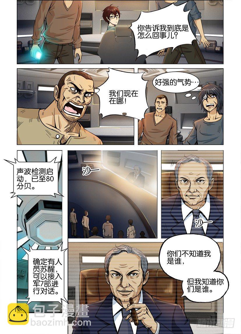 第一回8