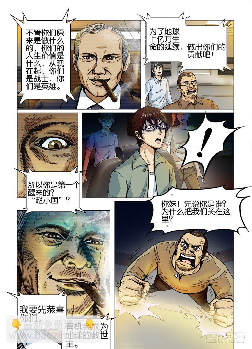 第一回9