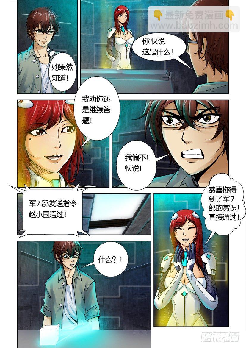 第五回1