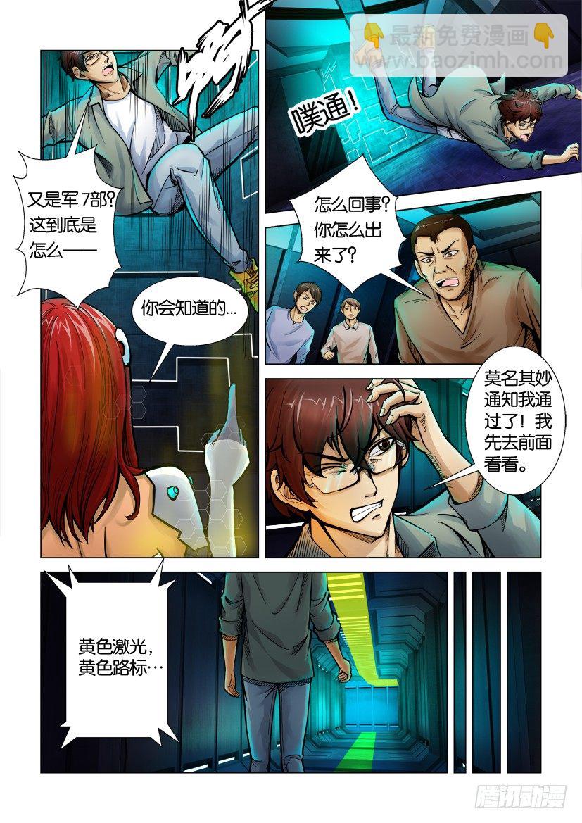 第五回2