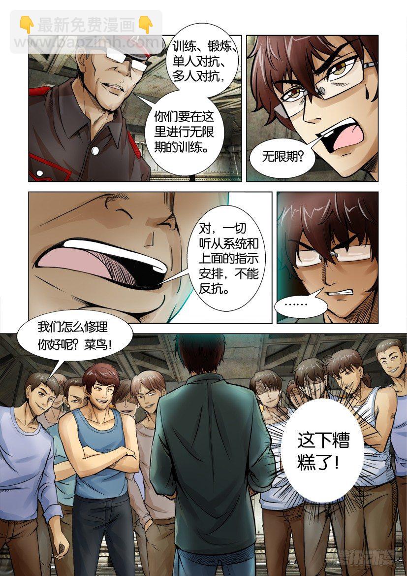 第五回7