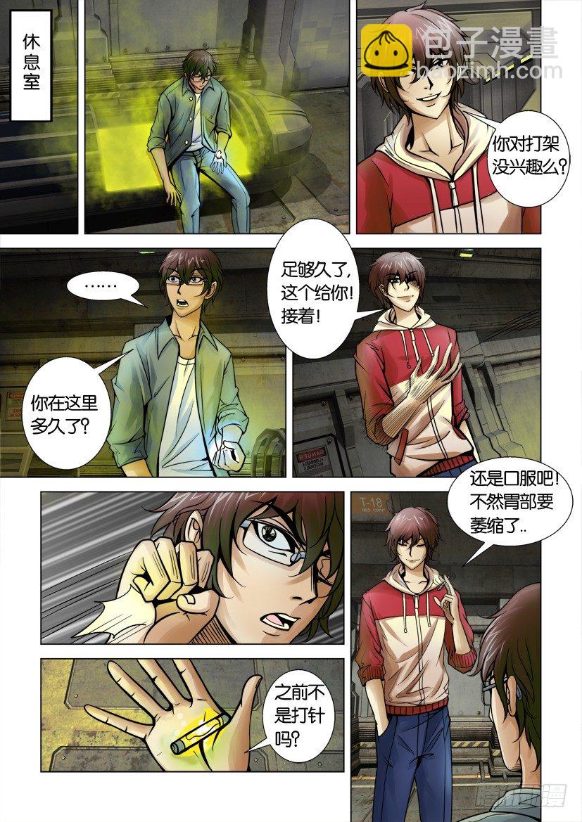 第五回8