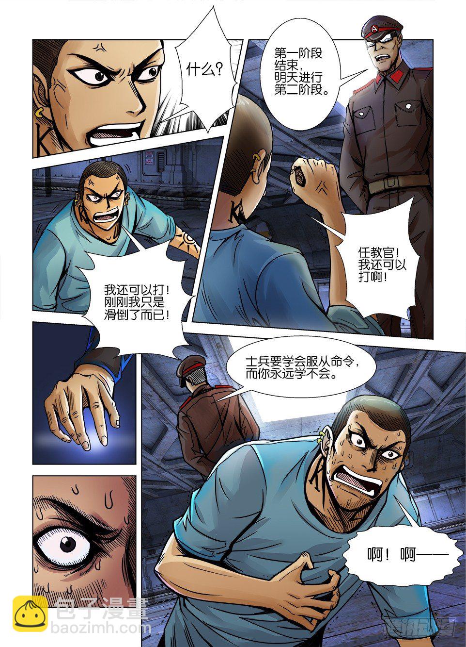 第七回3