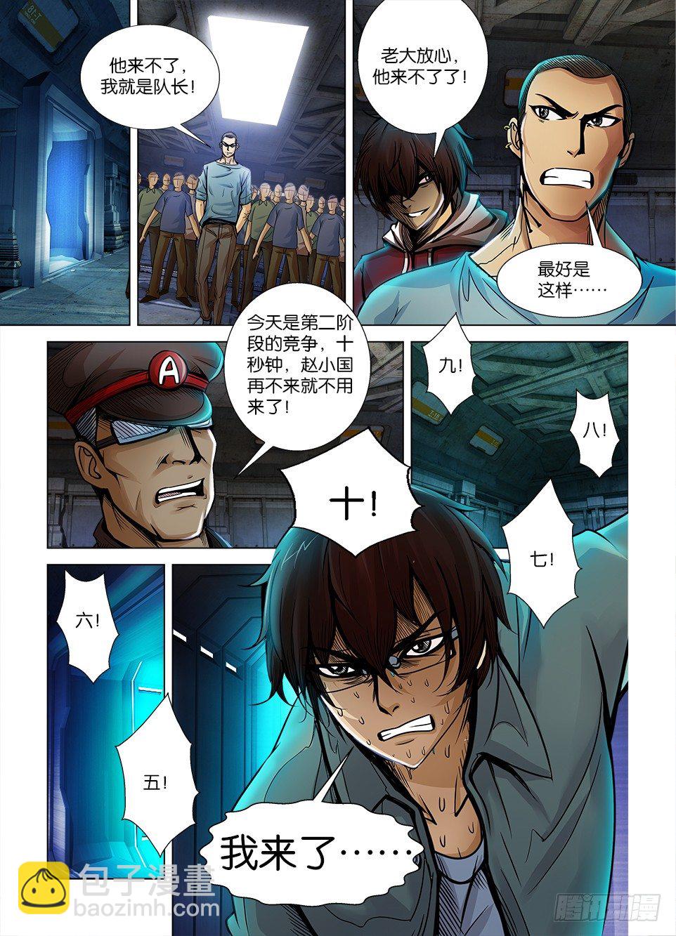 第七回9