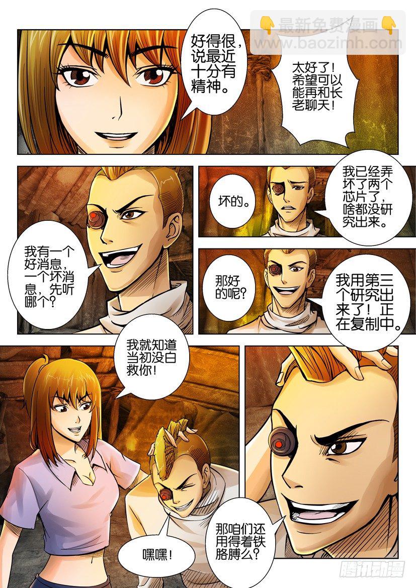 第十三回3